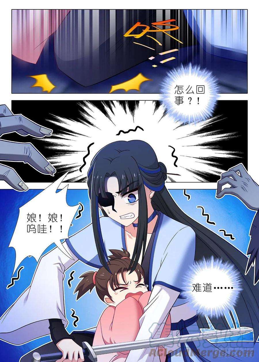 我不是教主二百六十一夜