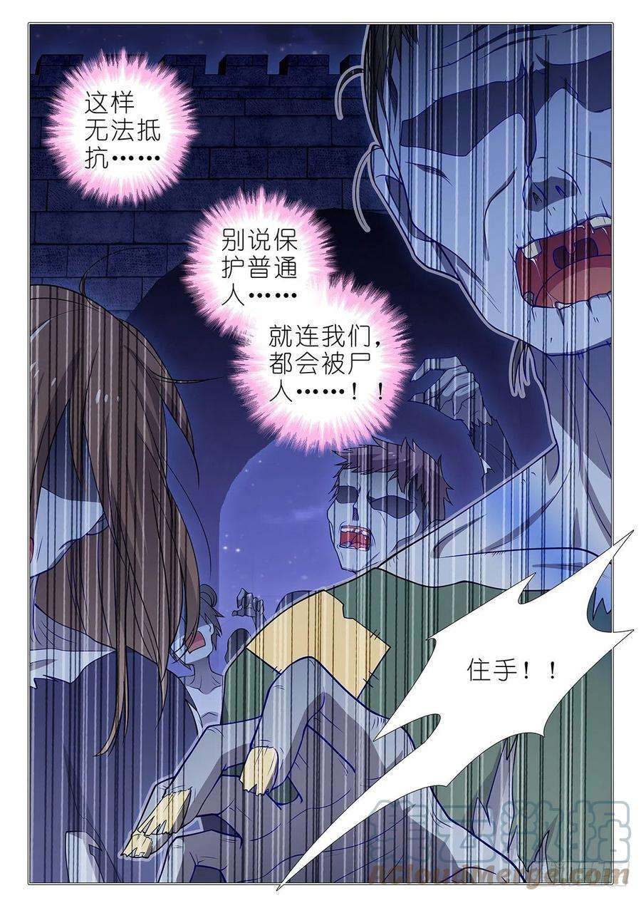 我不是教主二百六十一夜