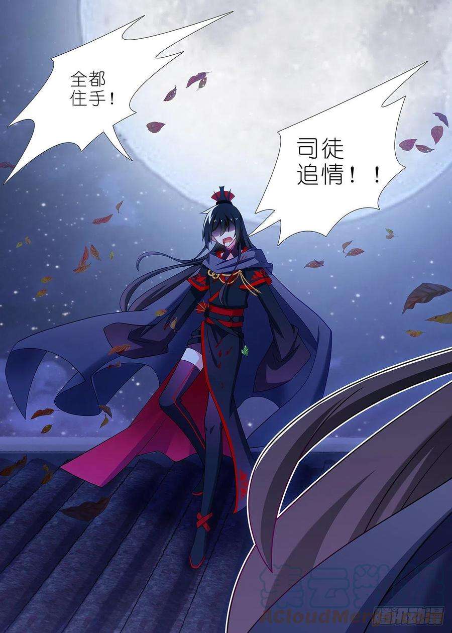 我不是教主二百六十一夜
