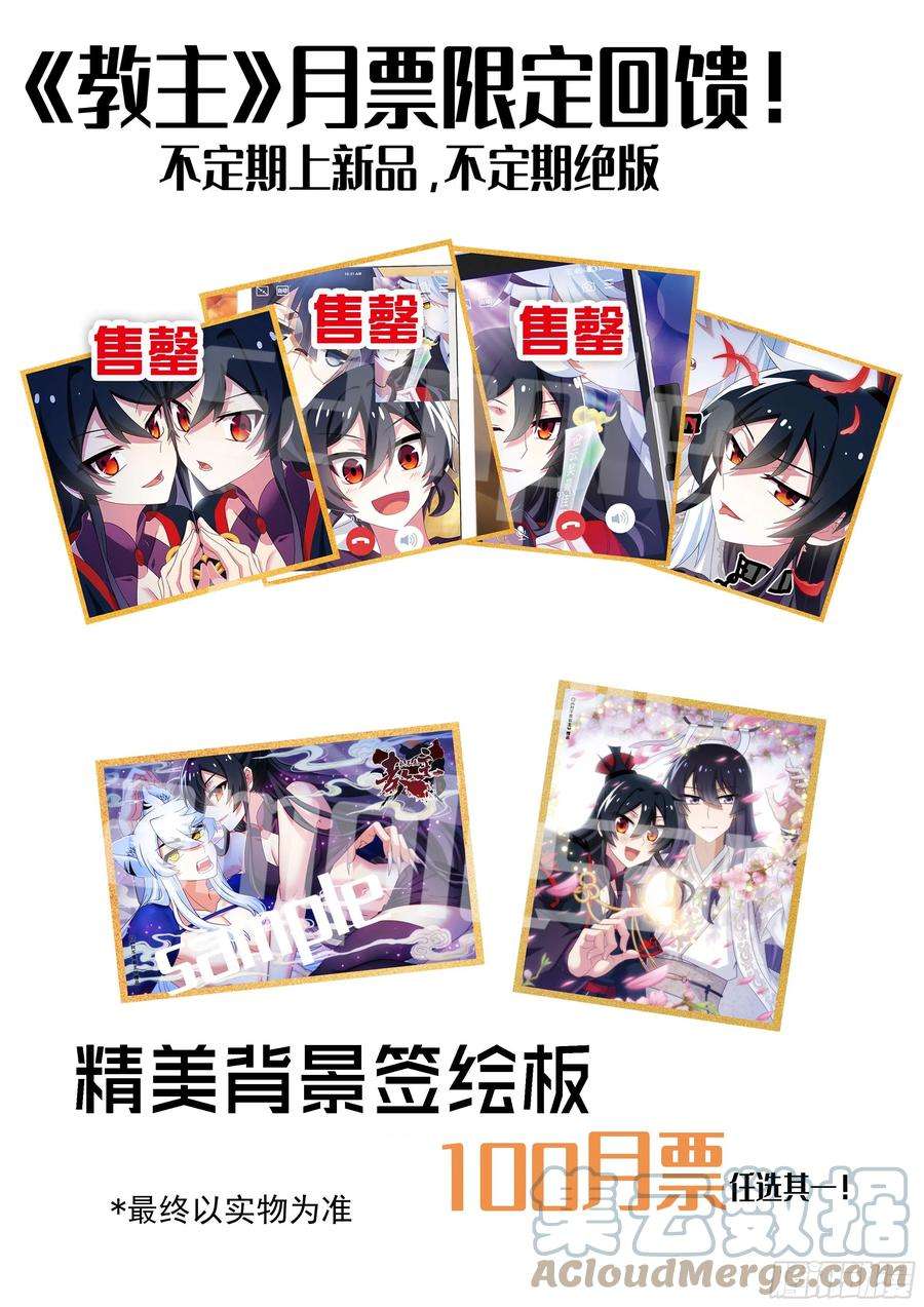 我不是教主通知六七月月票榜