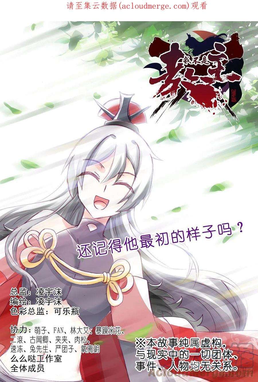 我不是教主二百六十二夜