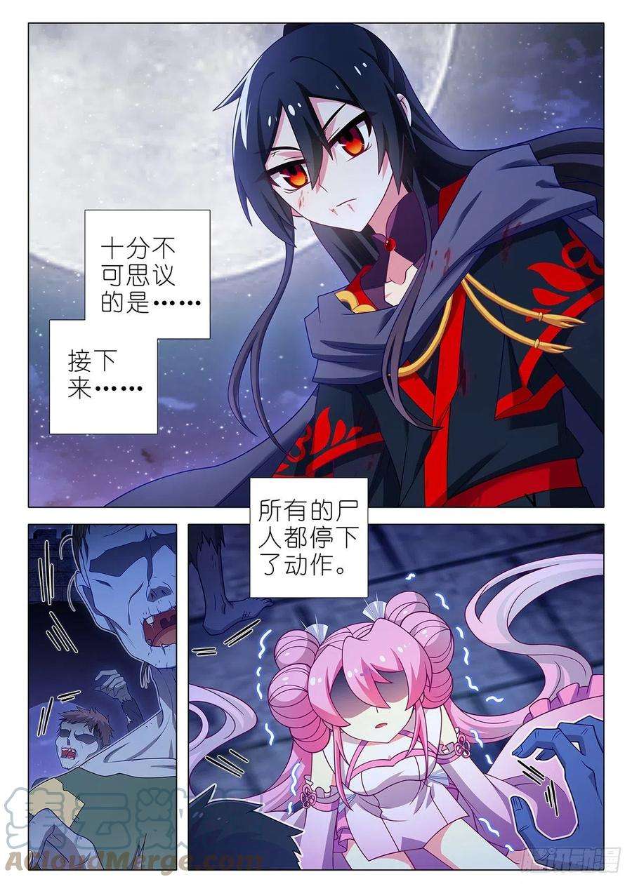 我不是教主二百六十二夜