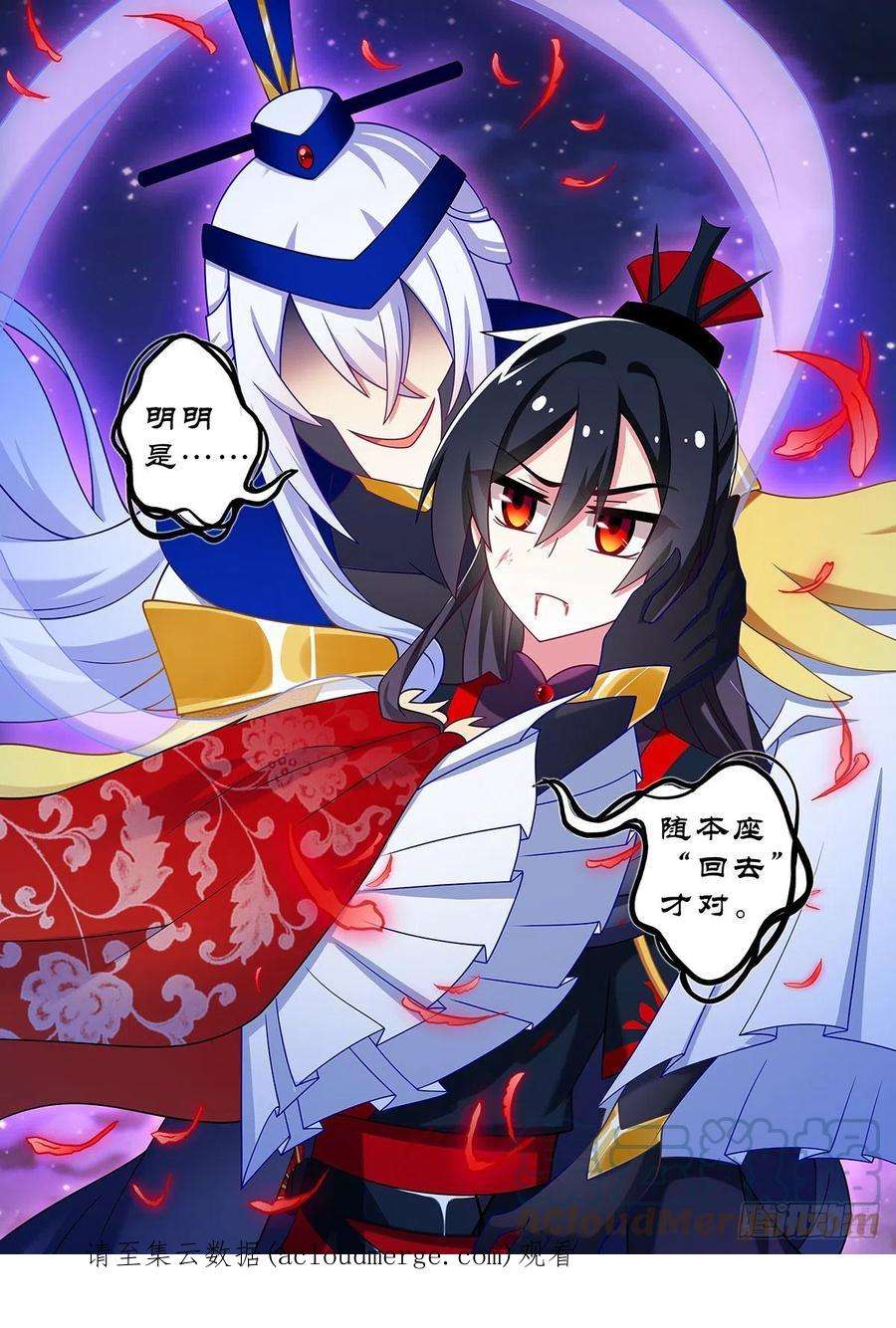 我不是教主二百六十二夜