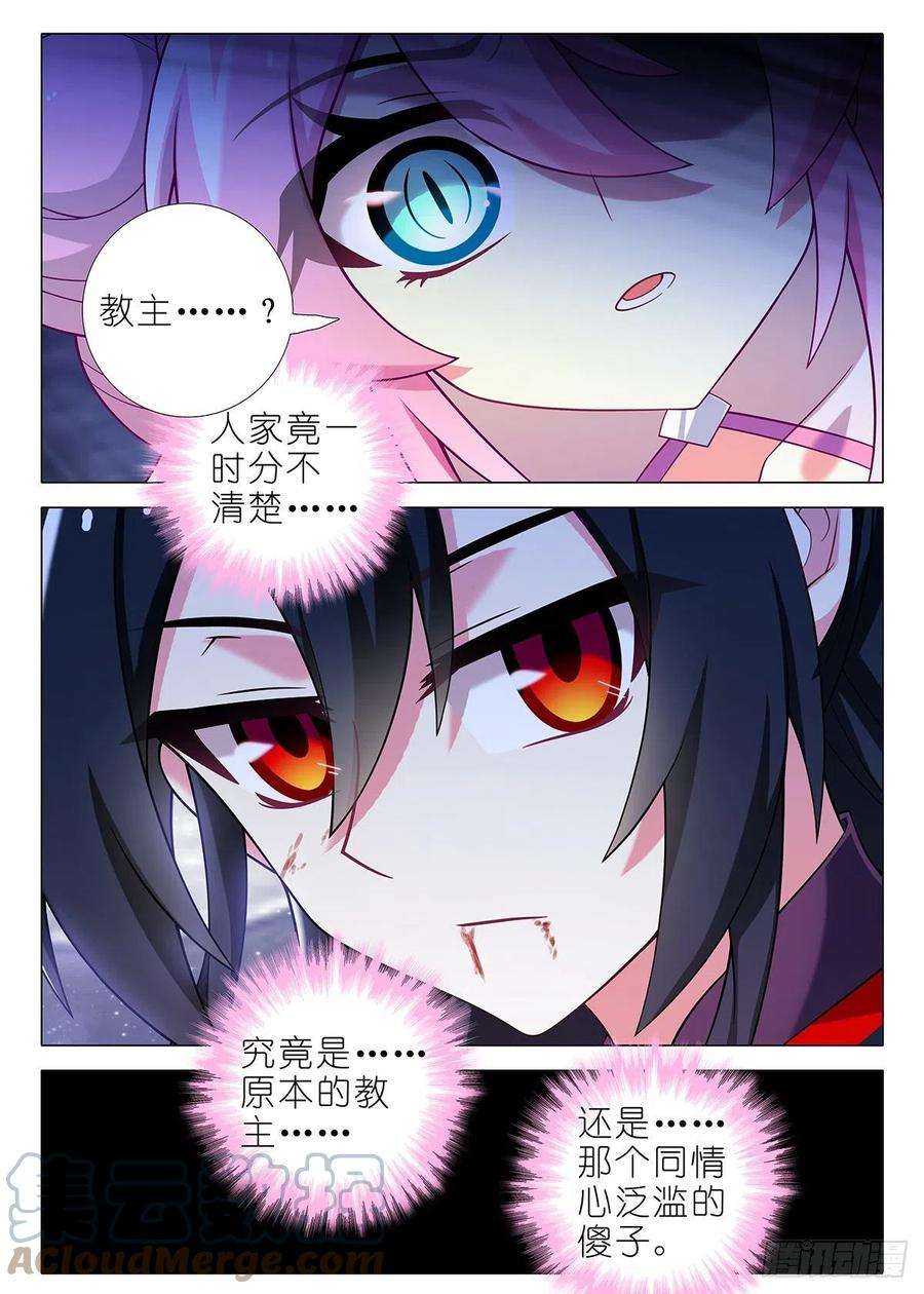 我不是教主二百六十二夜