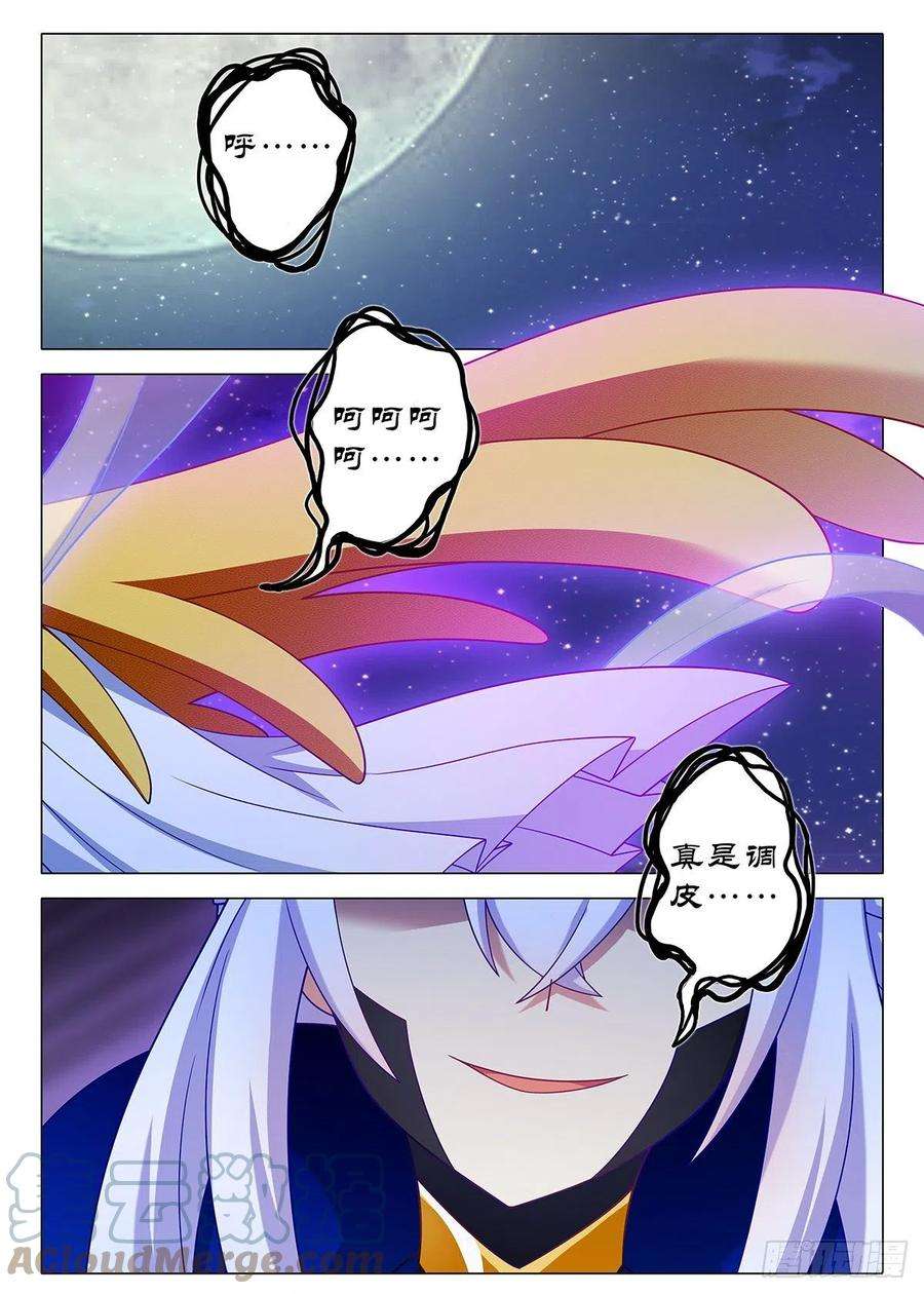 我不是教主二百六十二夜