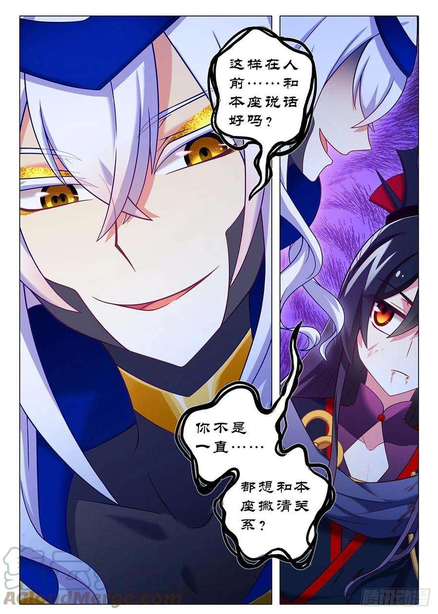 我不是教主二百六十二夜