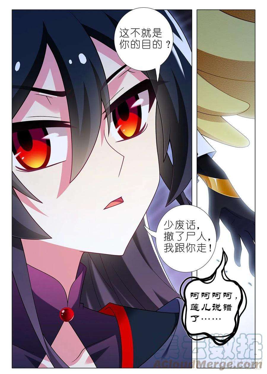 我不是教主二百六十二夜