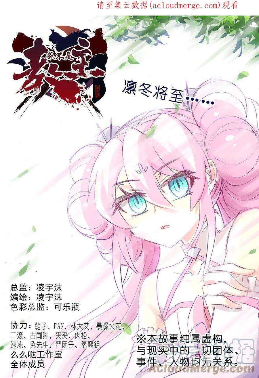 我不是教主二百六十四夜
