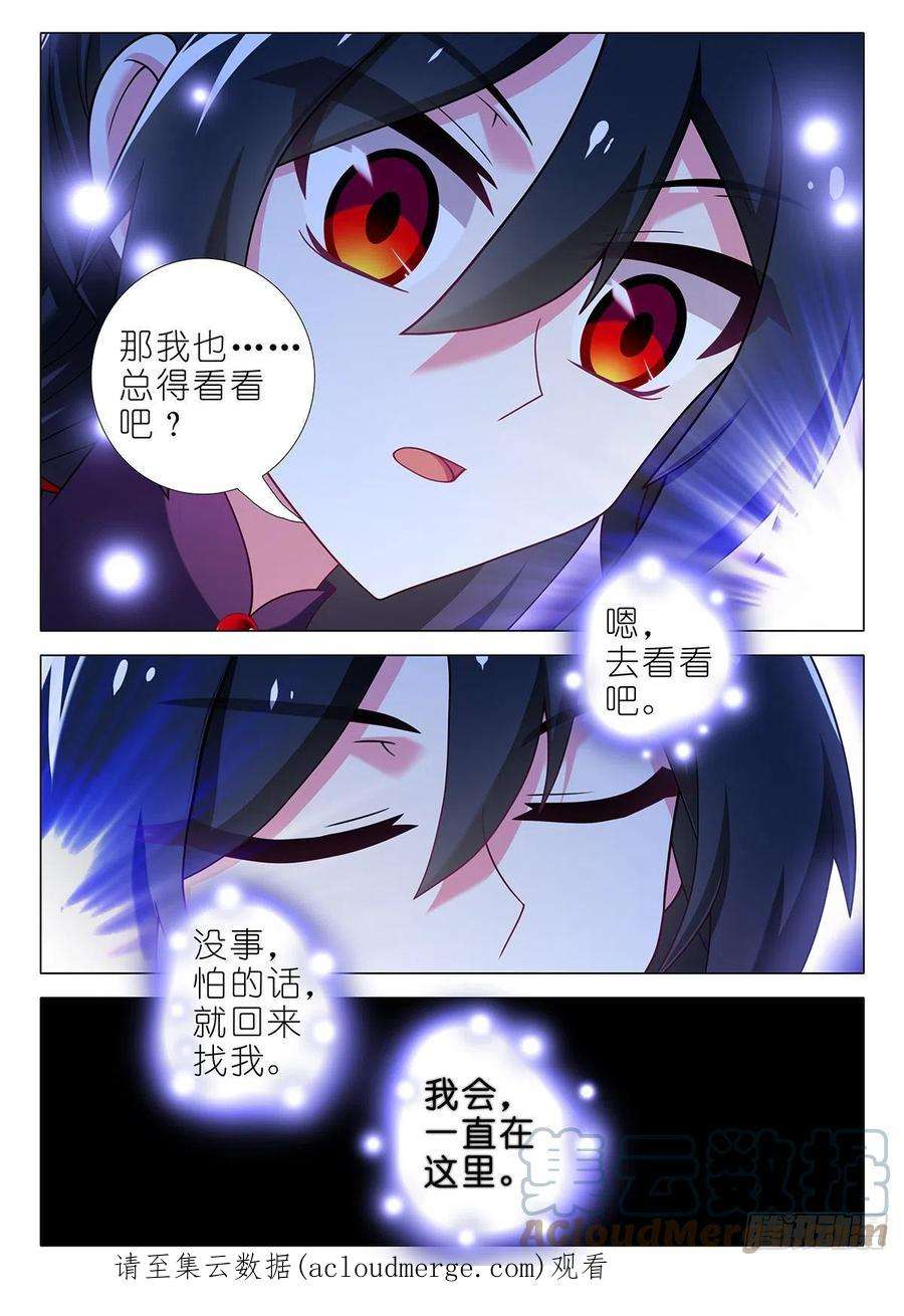 我不是教主二百六十四夜