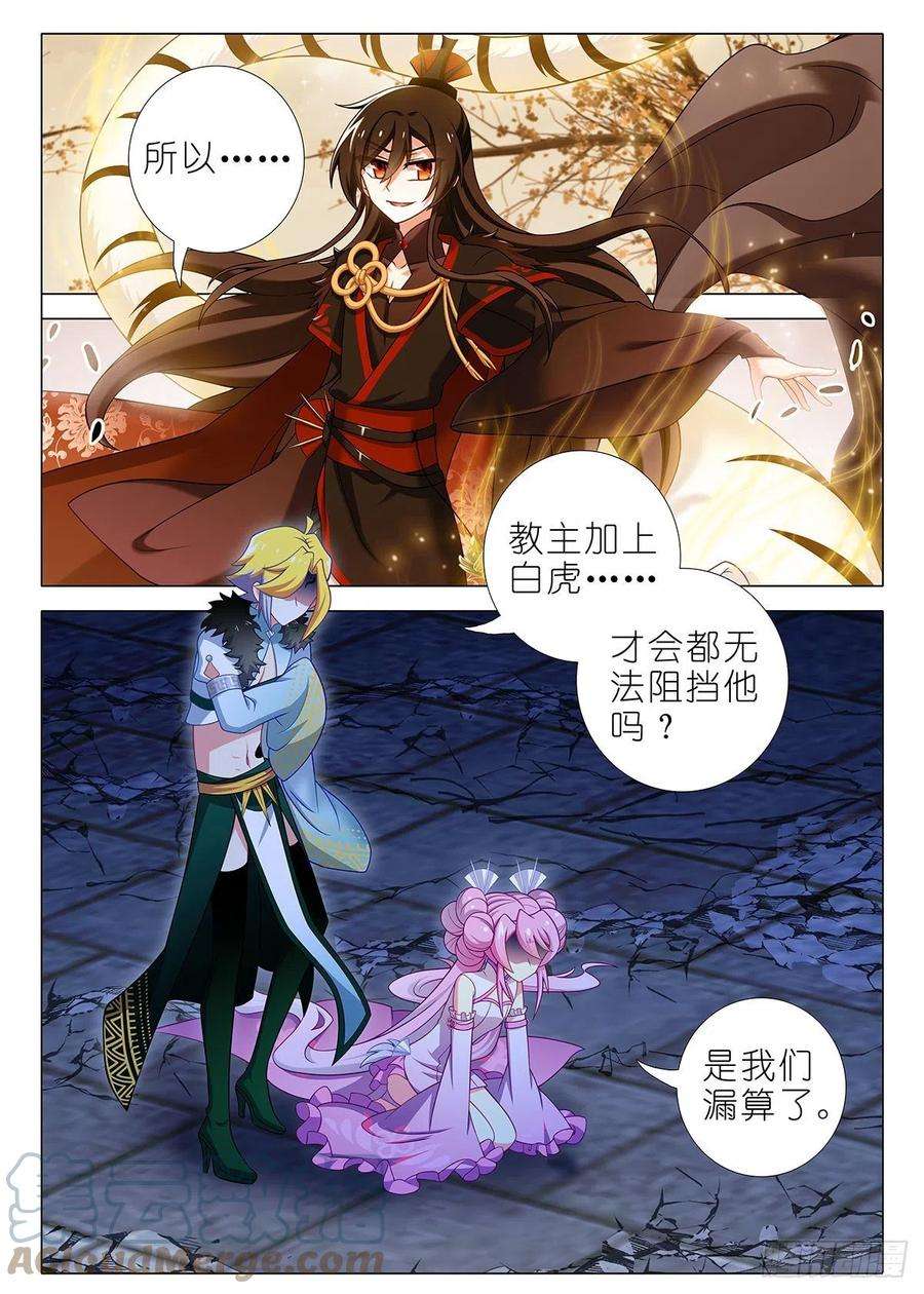 我不是教主二百六十四夜