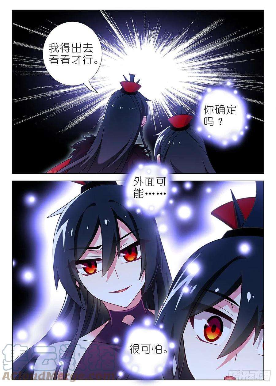 我不是教主二百六十四夜