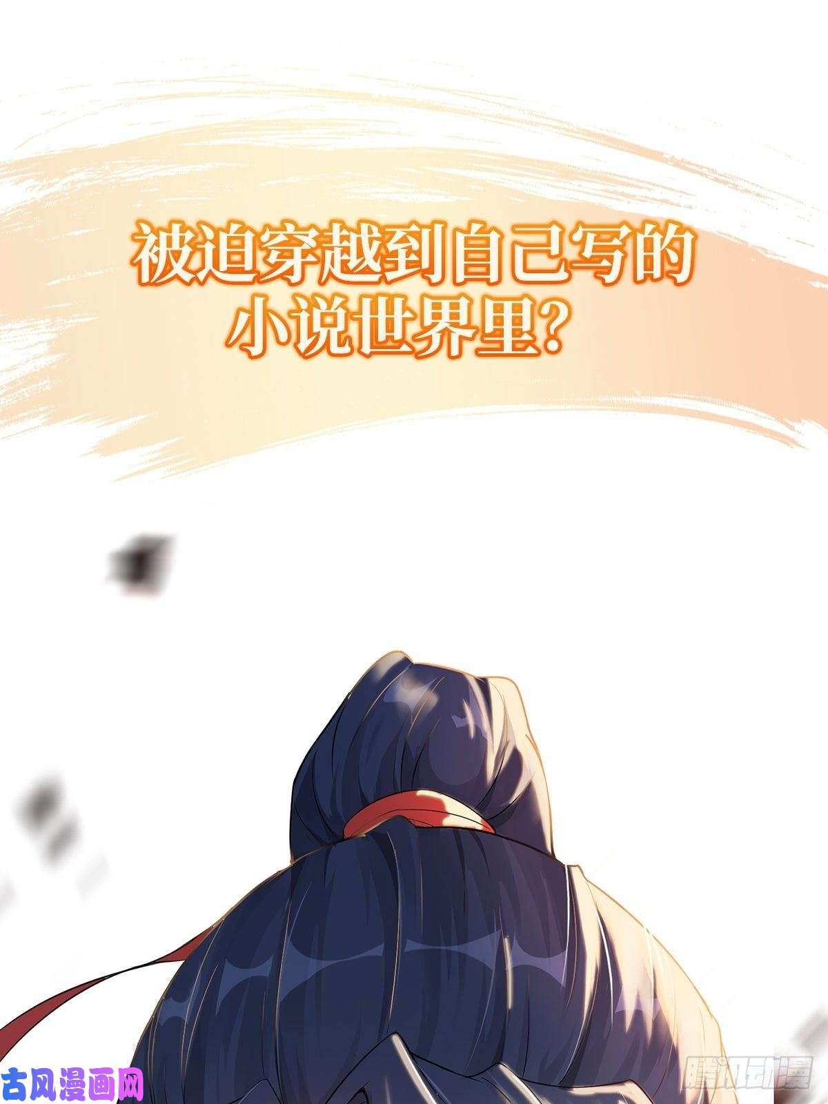 被迫成为反派赘婿预告