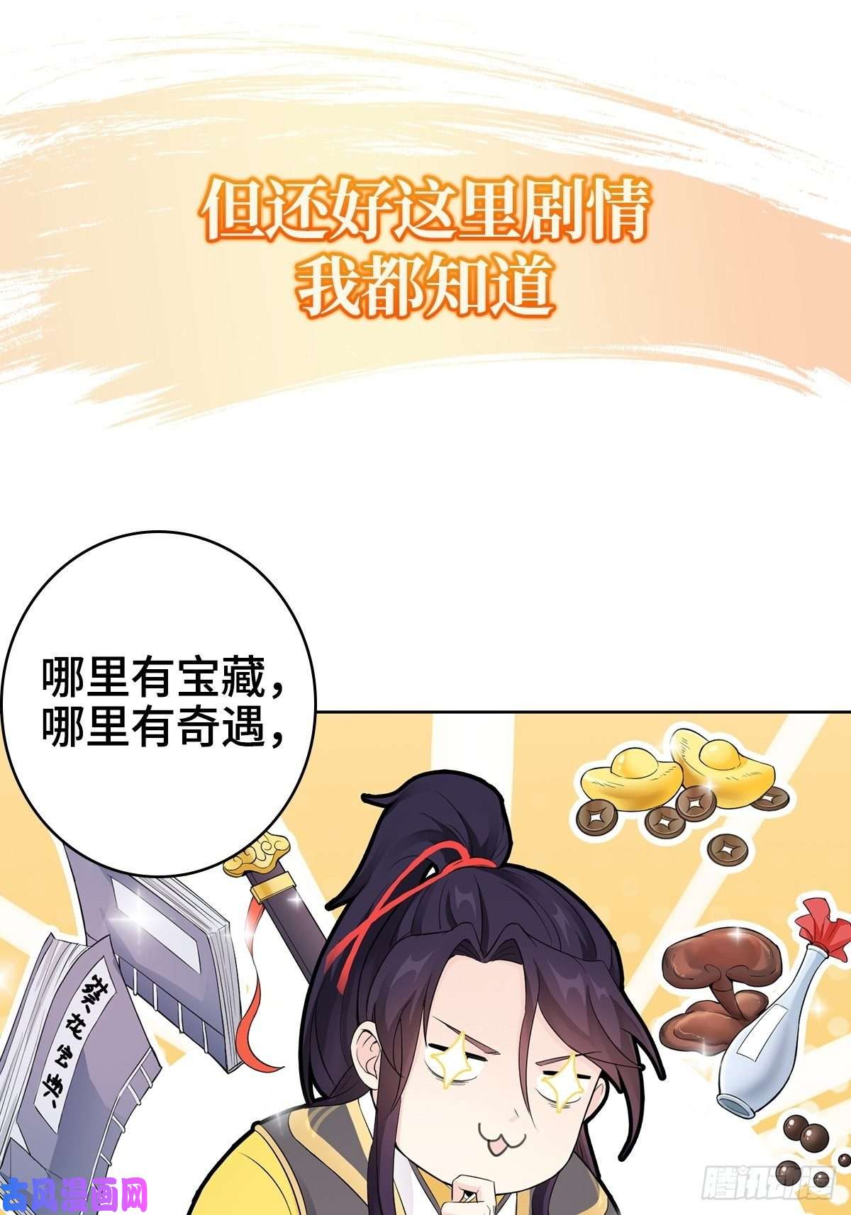 被迫成为反派赘婿预告