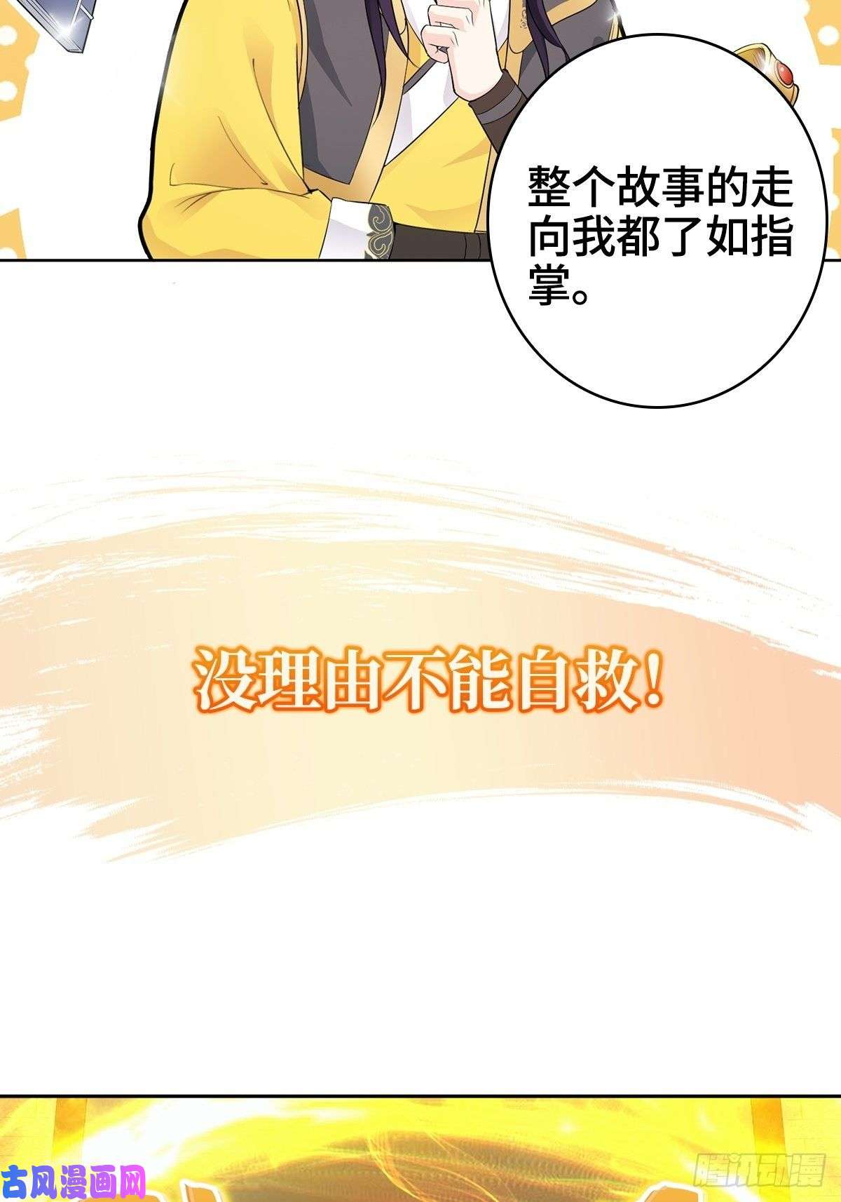 被迫成为反派赘婿预告