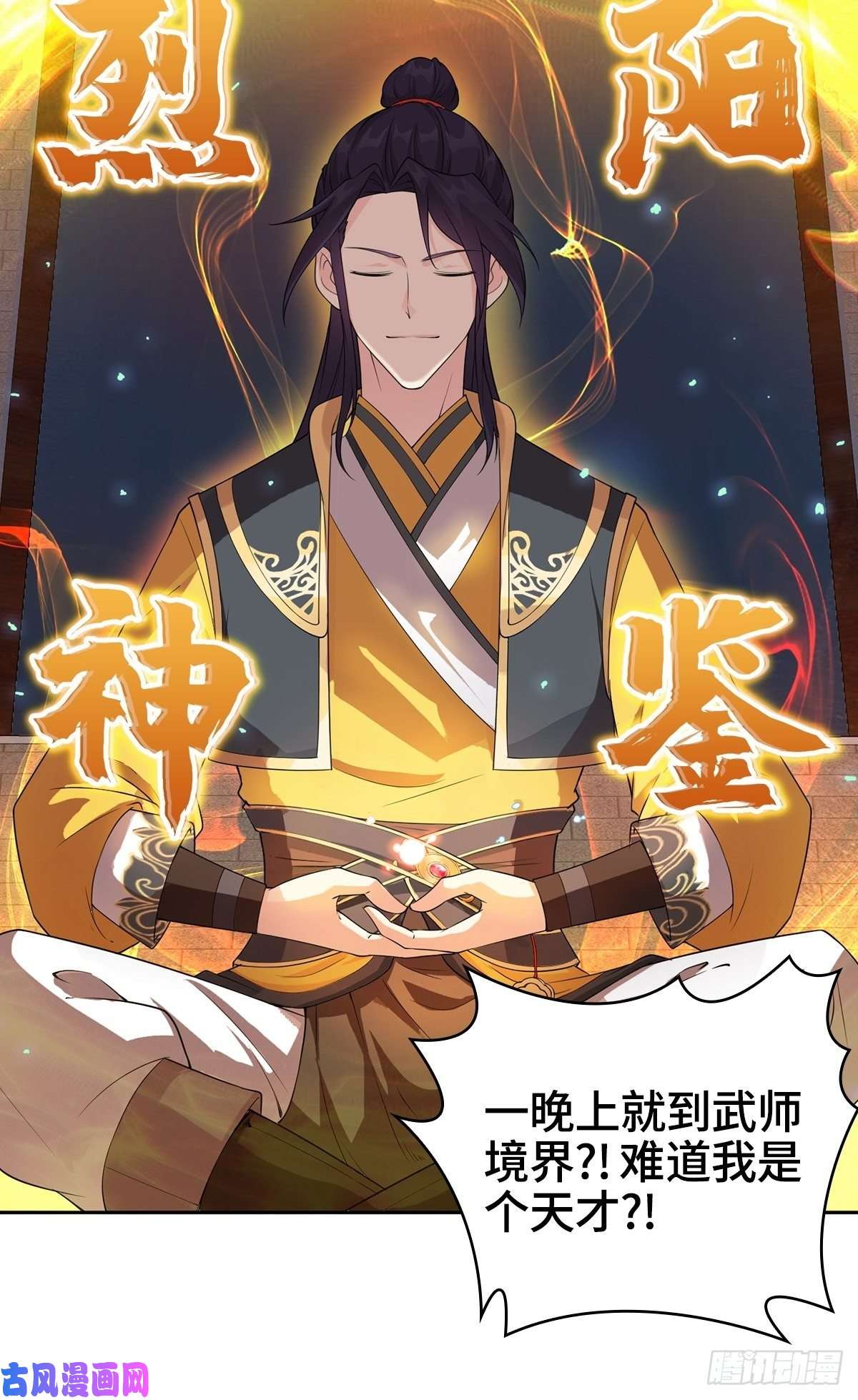 被迫成为反派赘婿预告