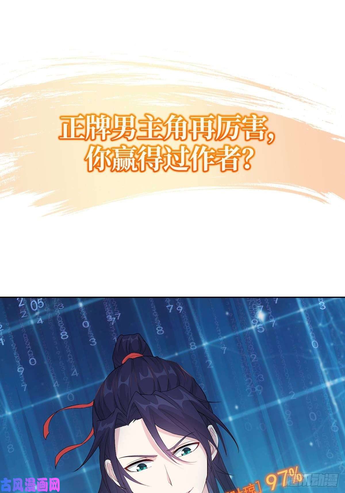 被迫成为反派赘婿预告