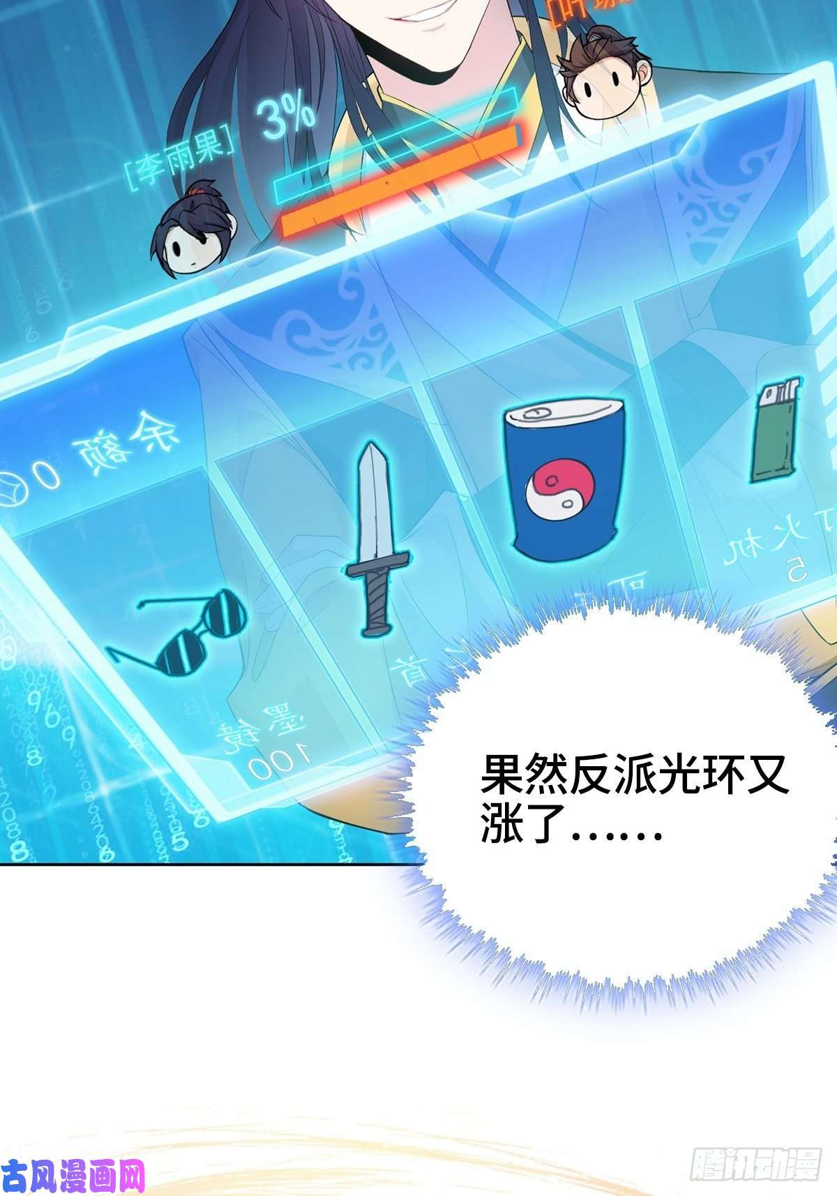 被迫成为反派赘婿预告