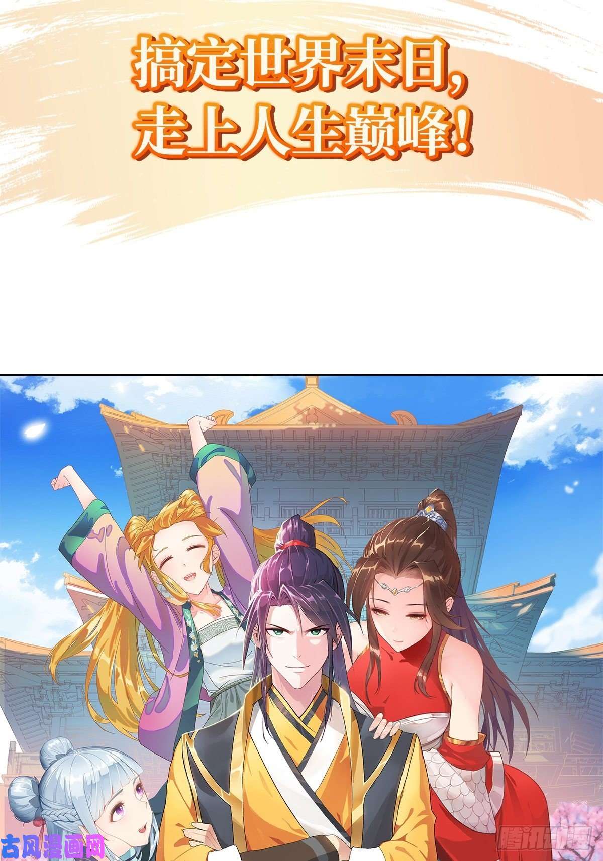 被迫成为反派赘婿预告