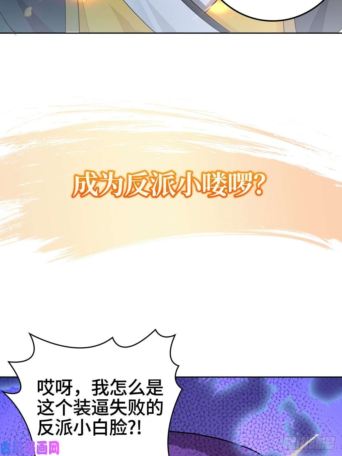 被迫成为反派赘婿预告