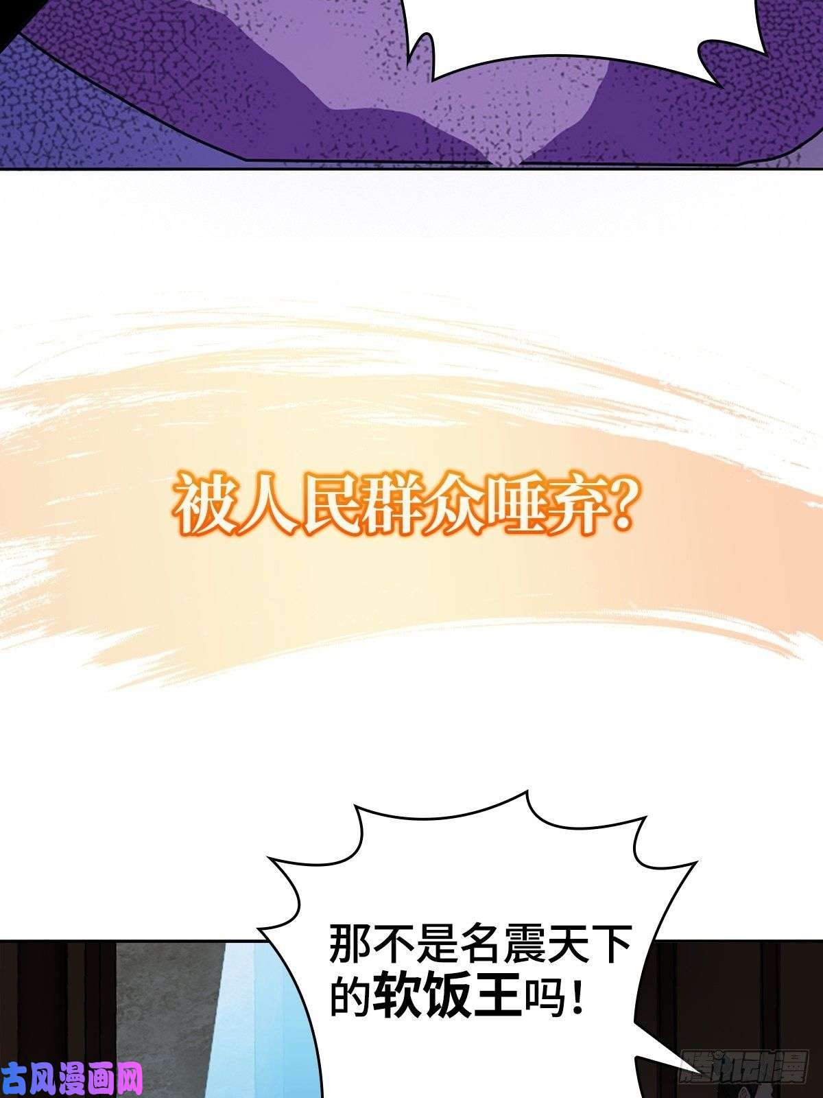 被迫成为反派赘婿预告