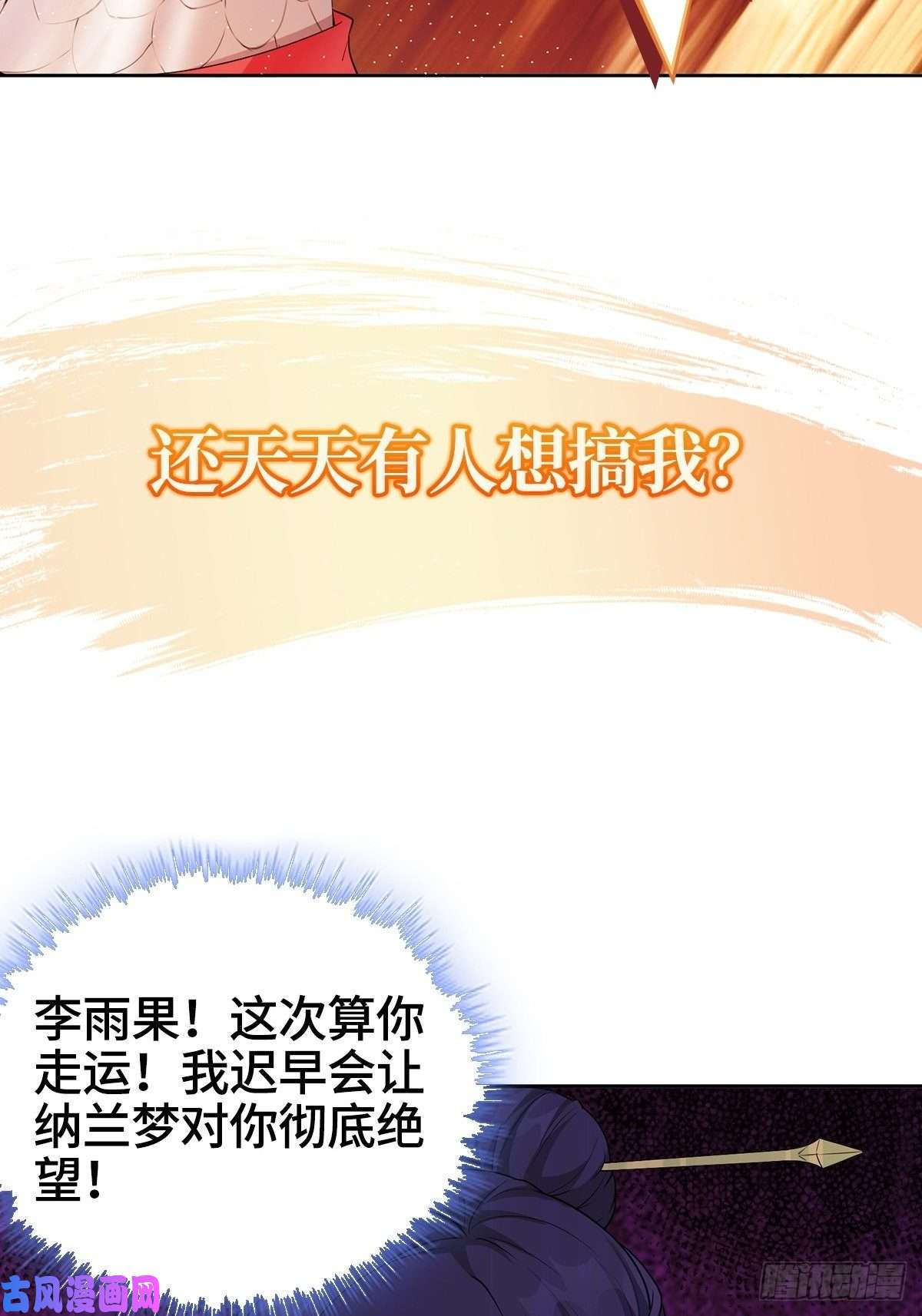 被迫成为反派赘婿预告