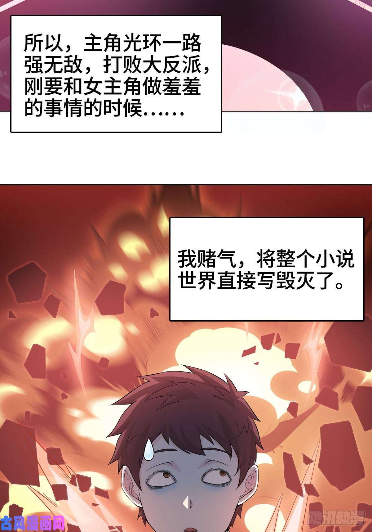 被迫成为反派赘婿小说烂尾下地狱