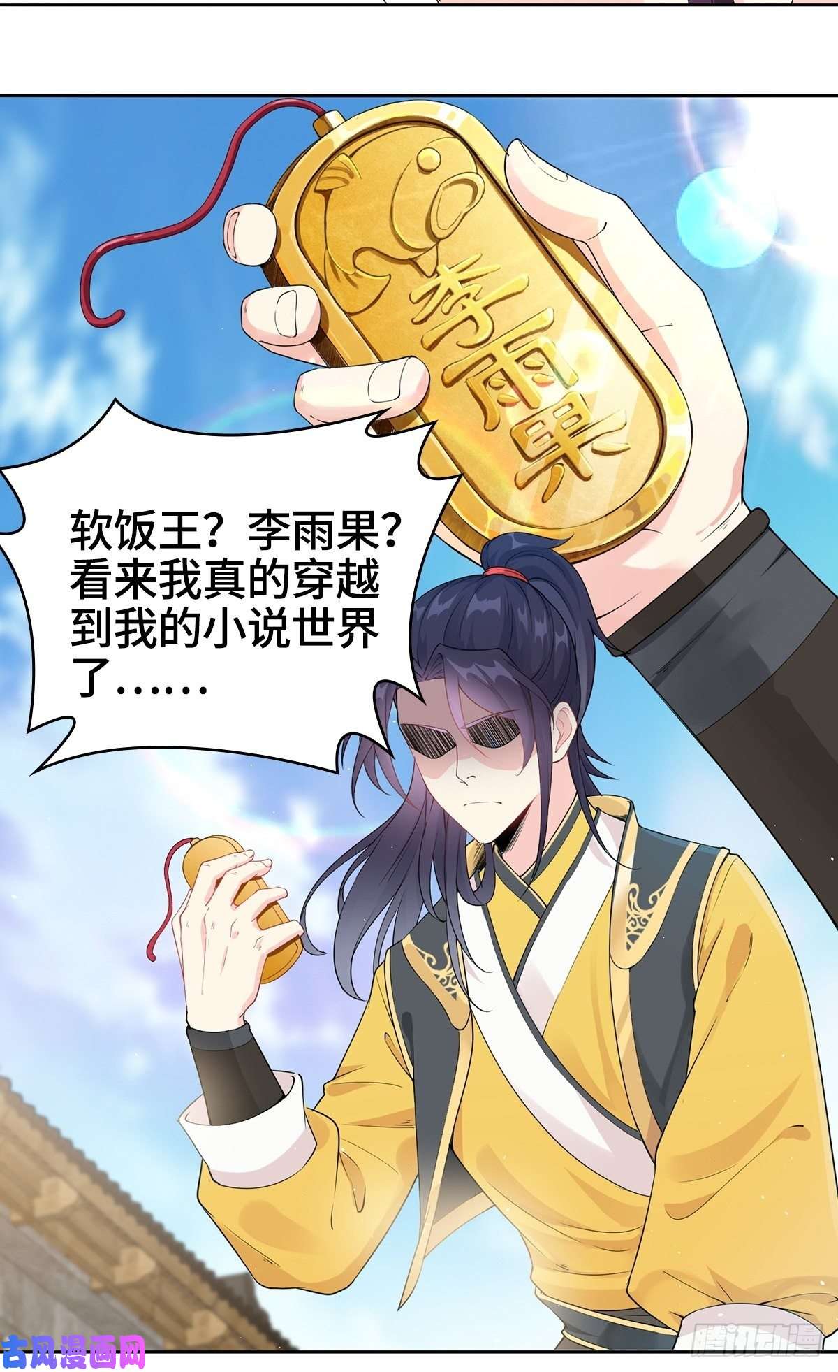 被迫成为反派赘婿小说烂尾下地狱