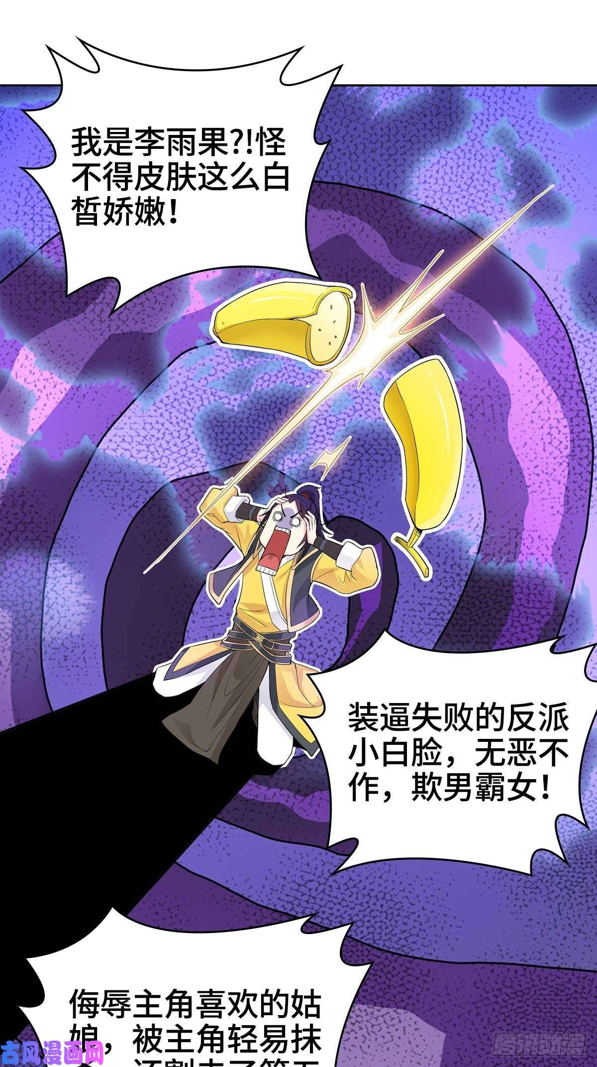 被迫成为反派赘婿小说烂尾下地狱