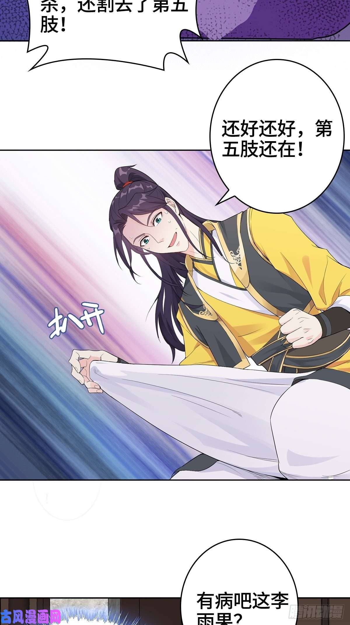 被迫成为反派赘婿小说烂尾下地狱