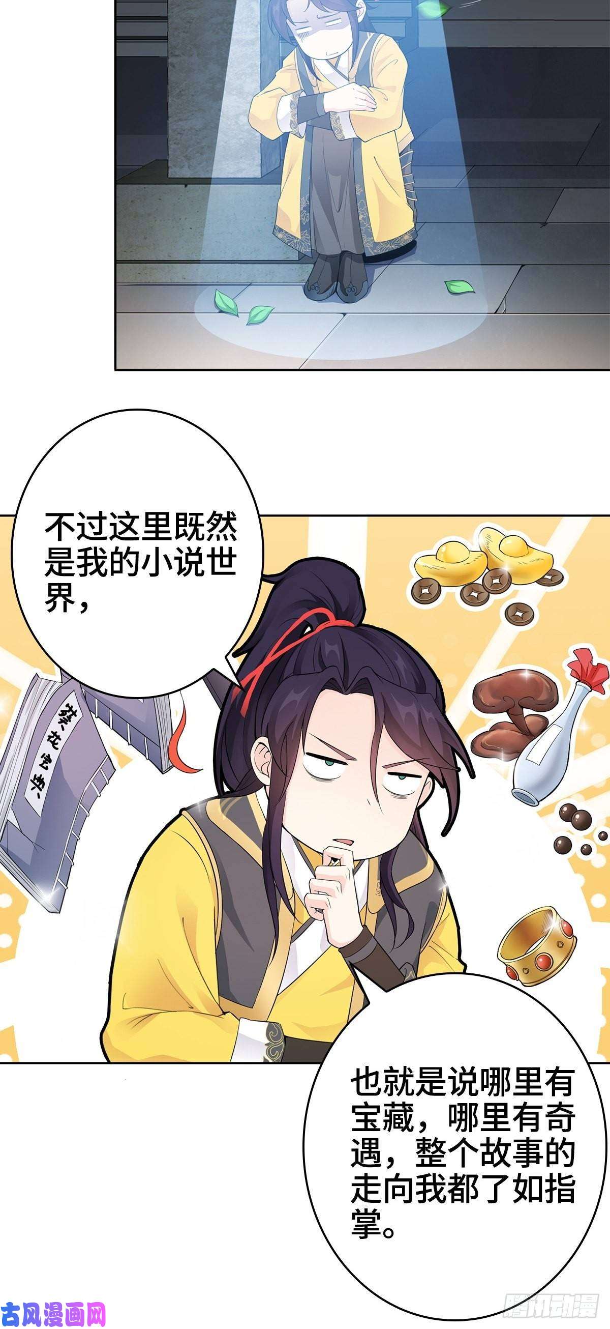 被迫成为反派赘婿小说烂尾下地狱