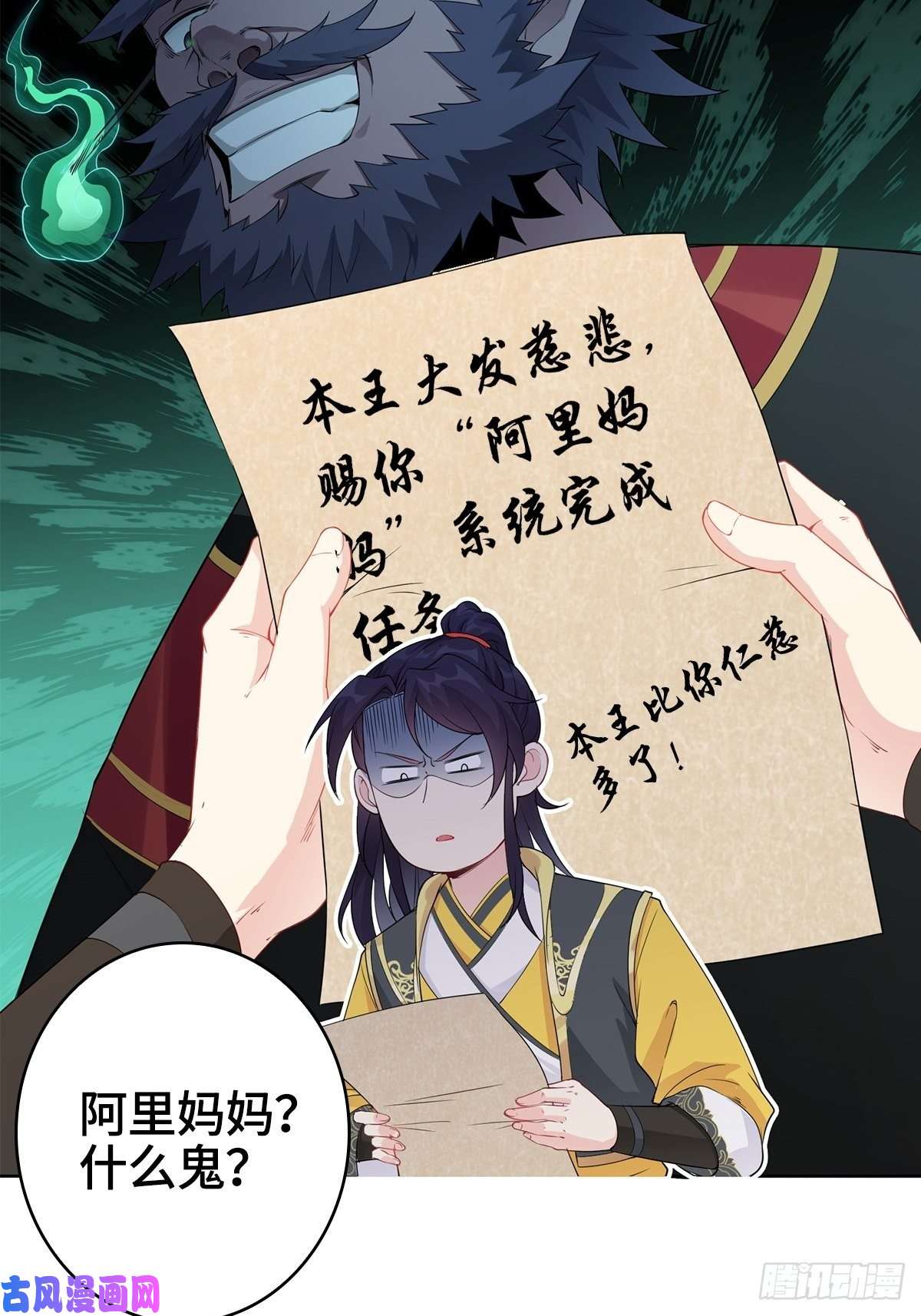 被迫成为反派赘婿小说烂尾下地狱