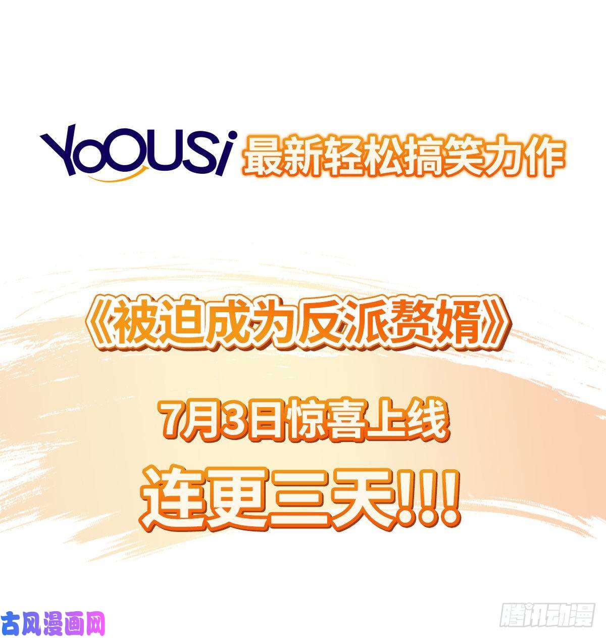 被迫成为反派赘婿小说烂尾下地狱