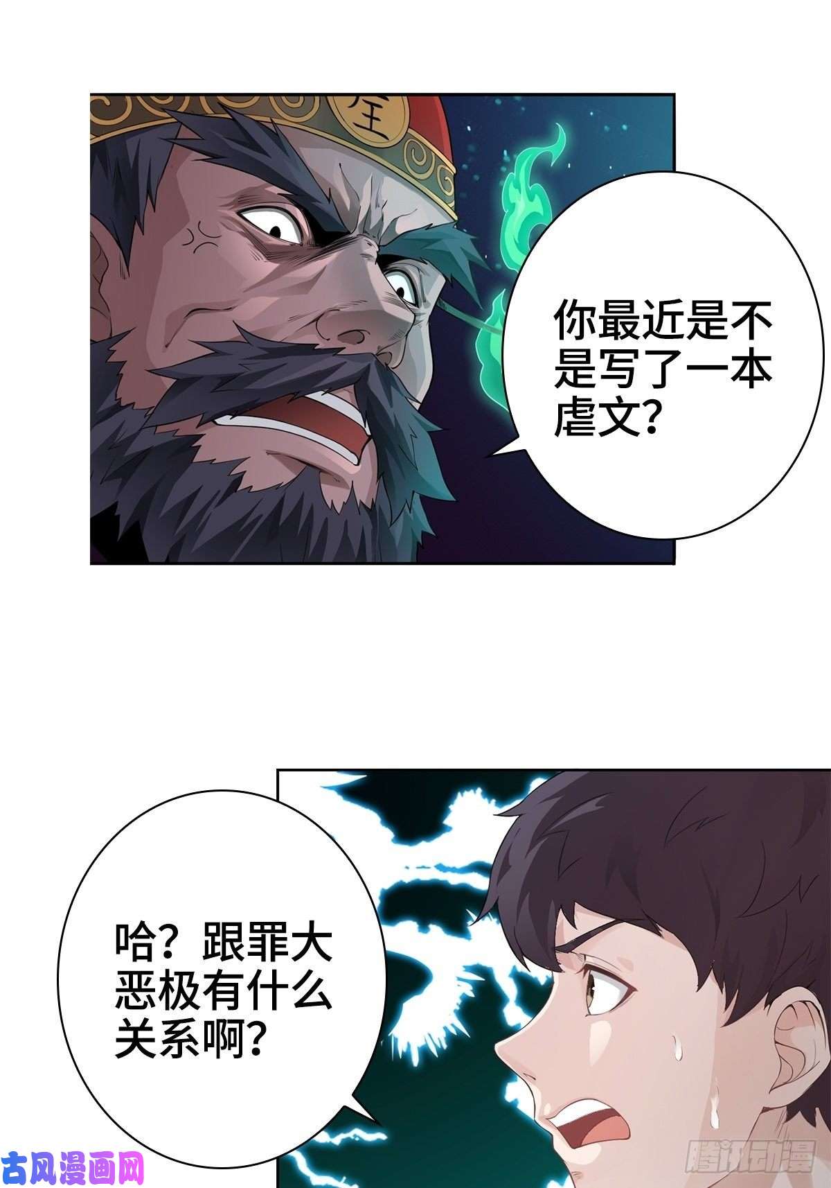 被迫成为反派赘婿小说烂尾下地狱
