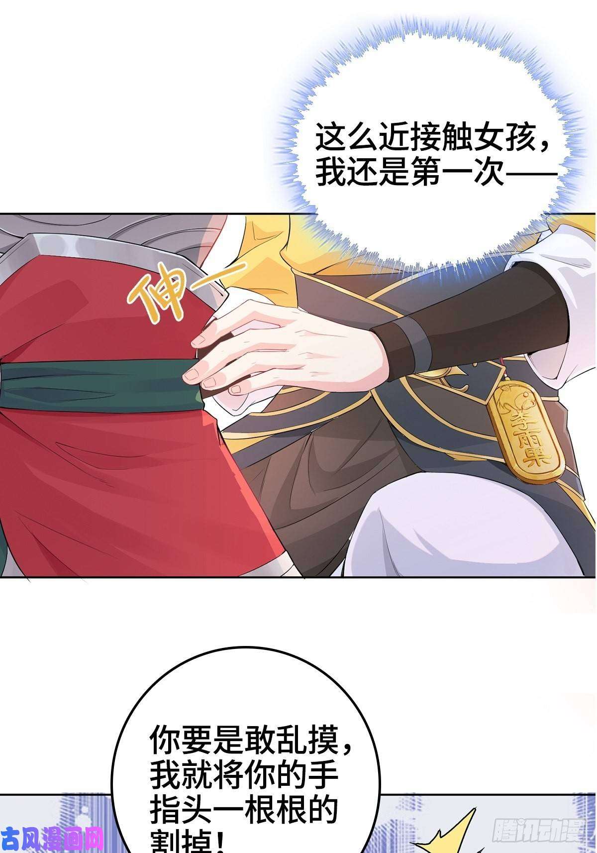被迫成为反派赘婿纳兰城的软饭王