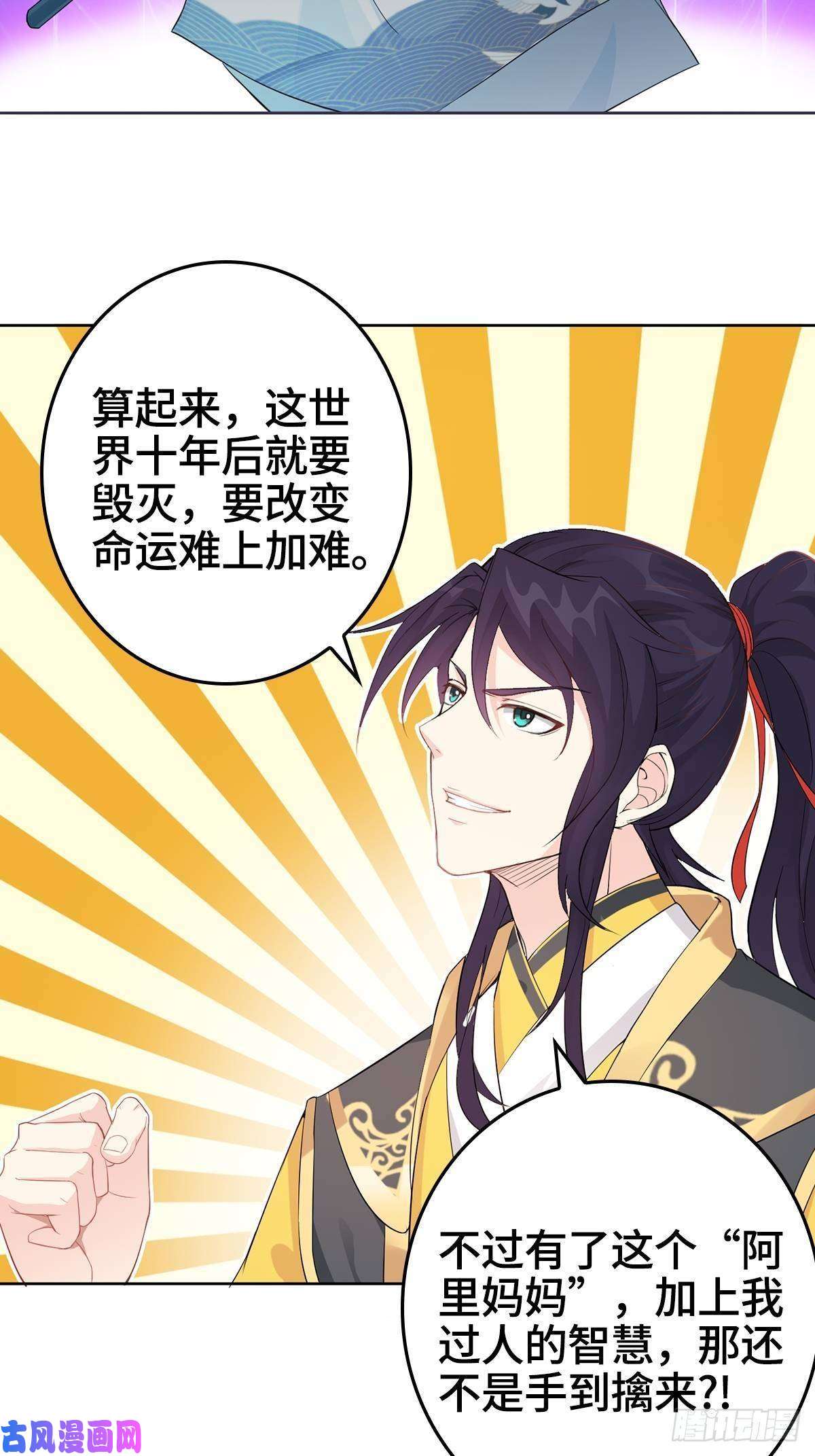 被迫成为反派赘婿纳兰城的软饭王