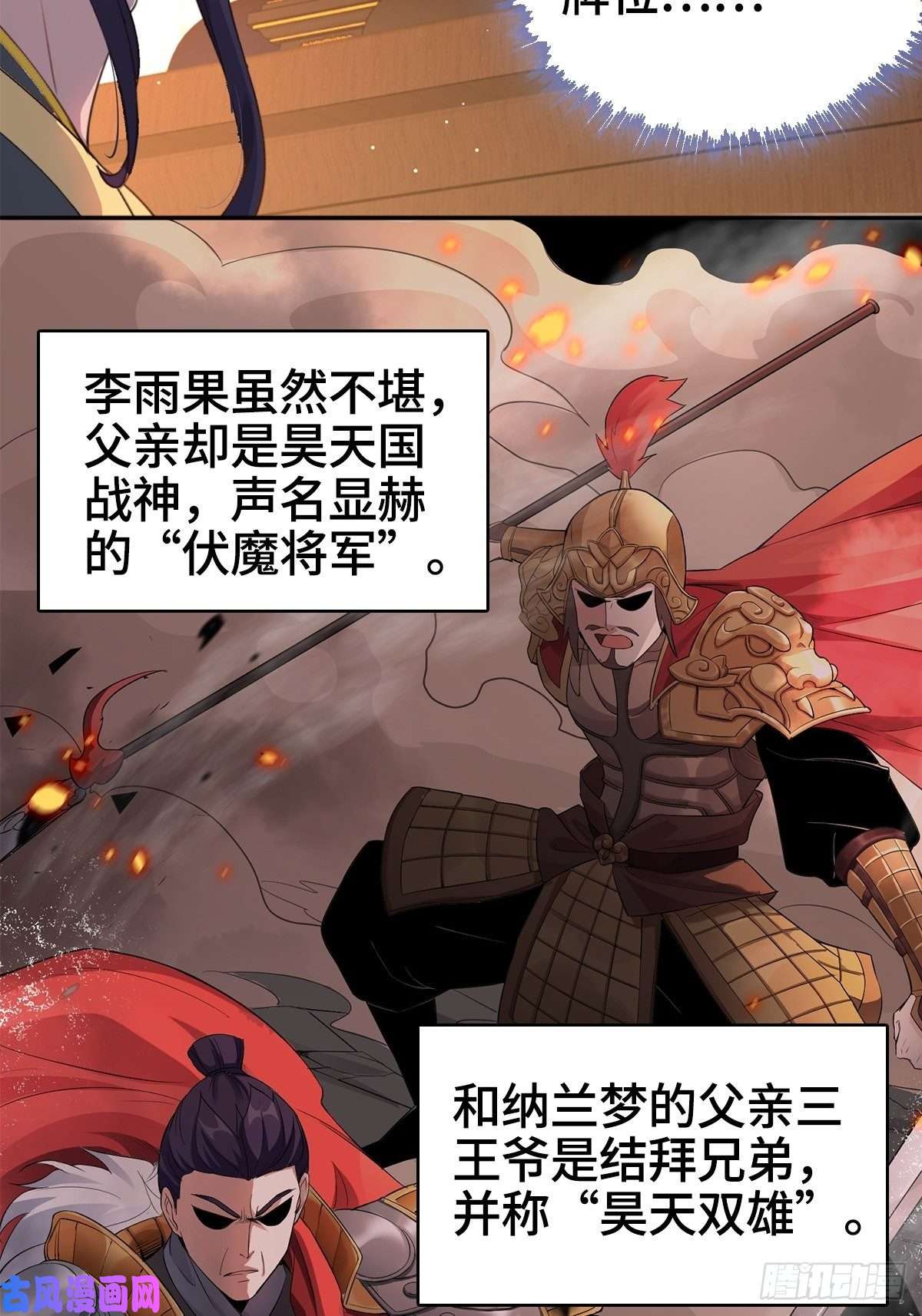 被迫成为反派赘婿纳兰城的软饭王