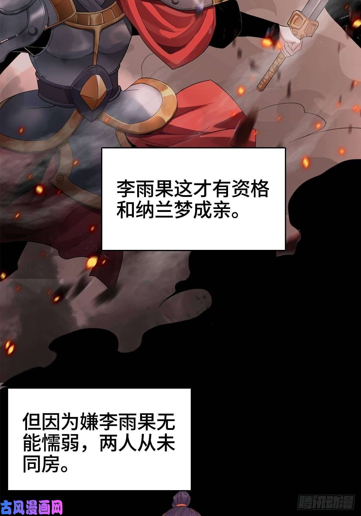 被迫成为反派赘婿纳兰城的软饭王