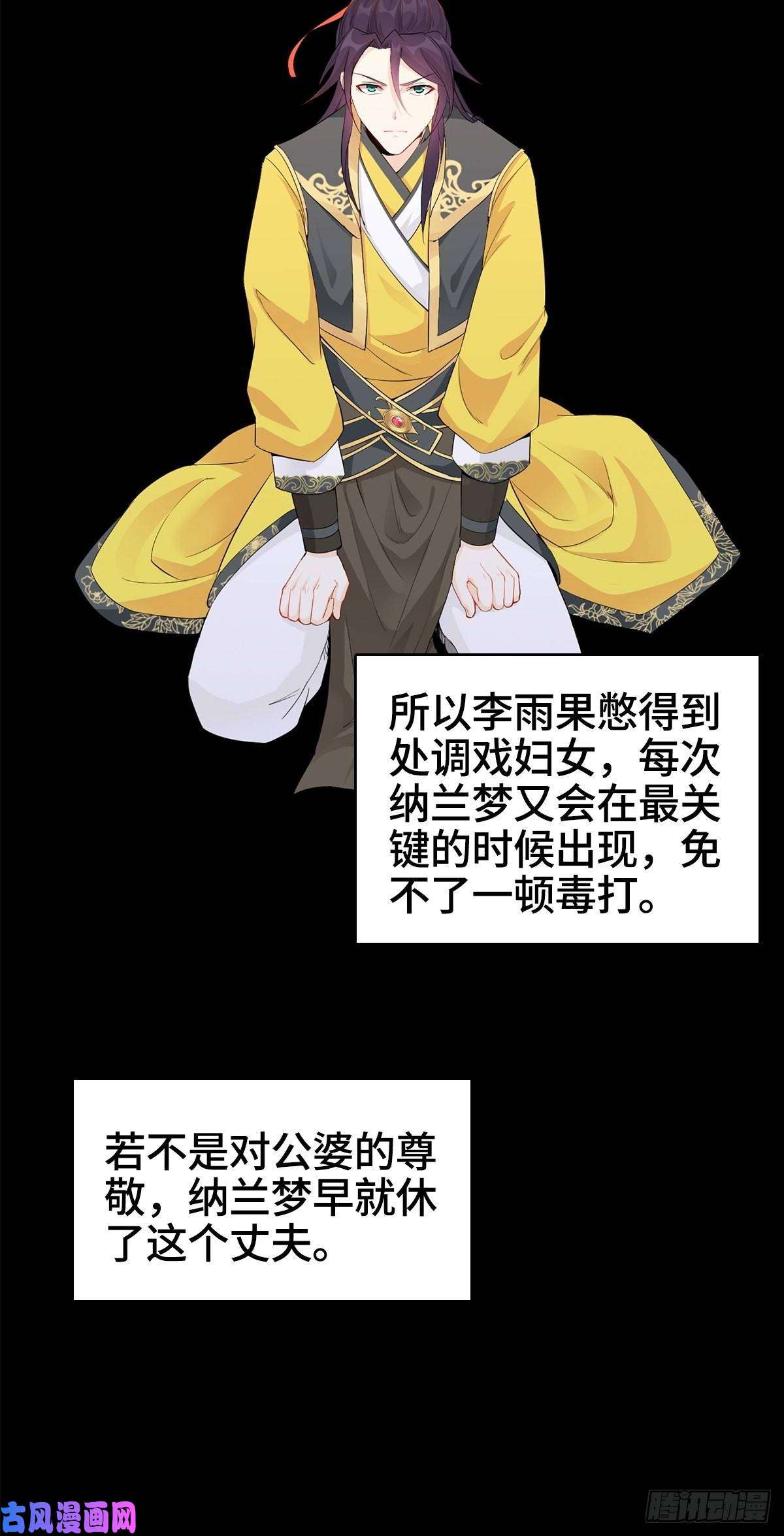 被迫成为反派赘婿纳兰城的软饭王