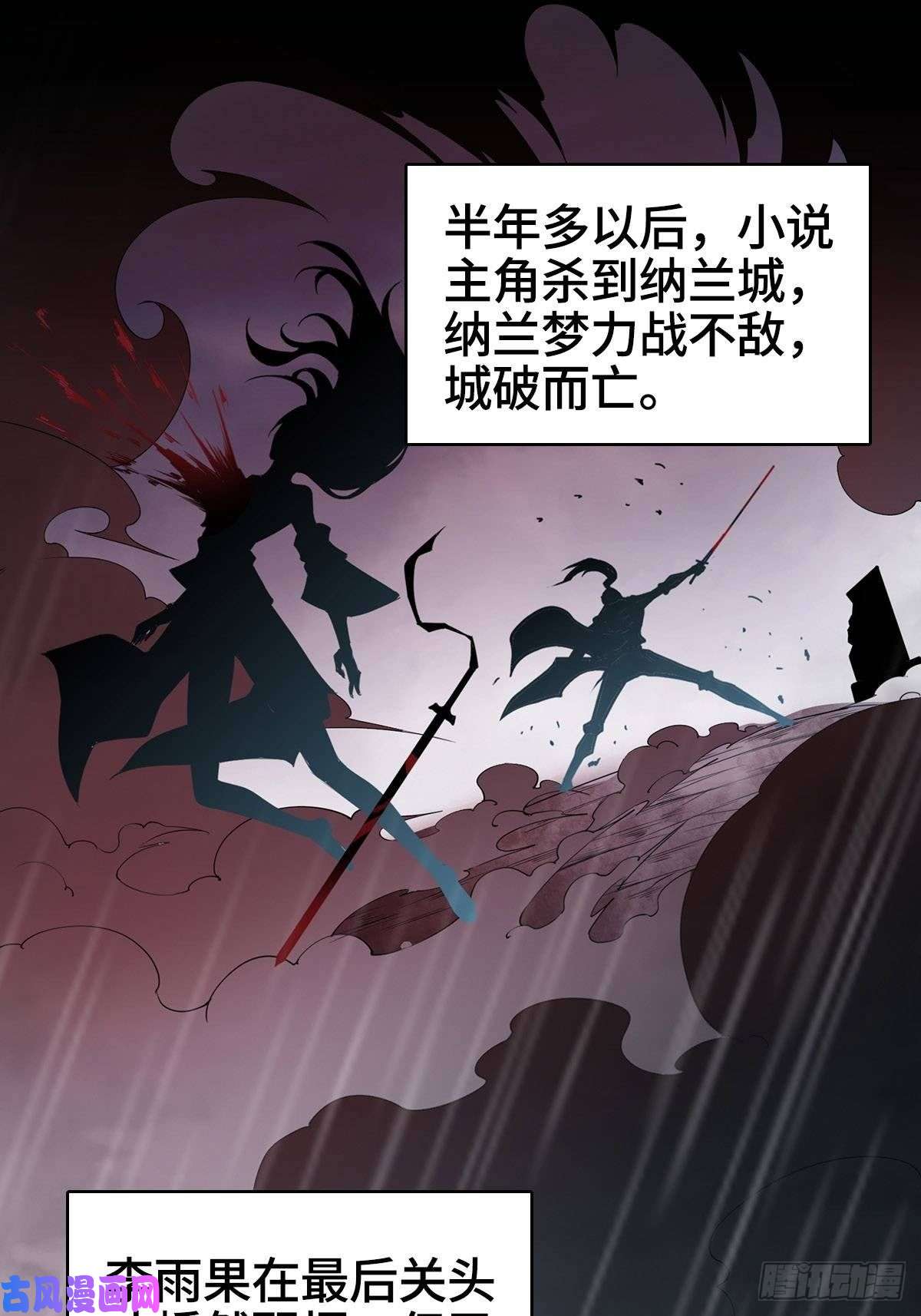 被迫成为反派赘婿纳兰城的软饭王