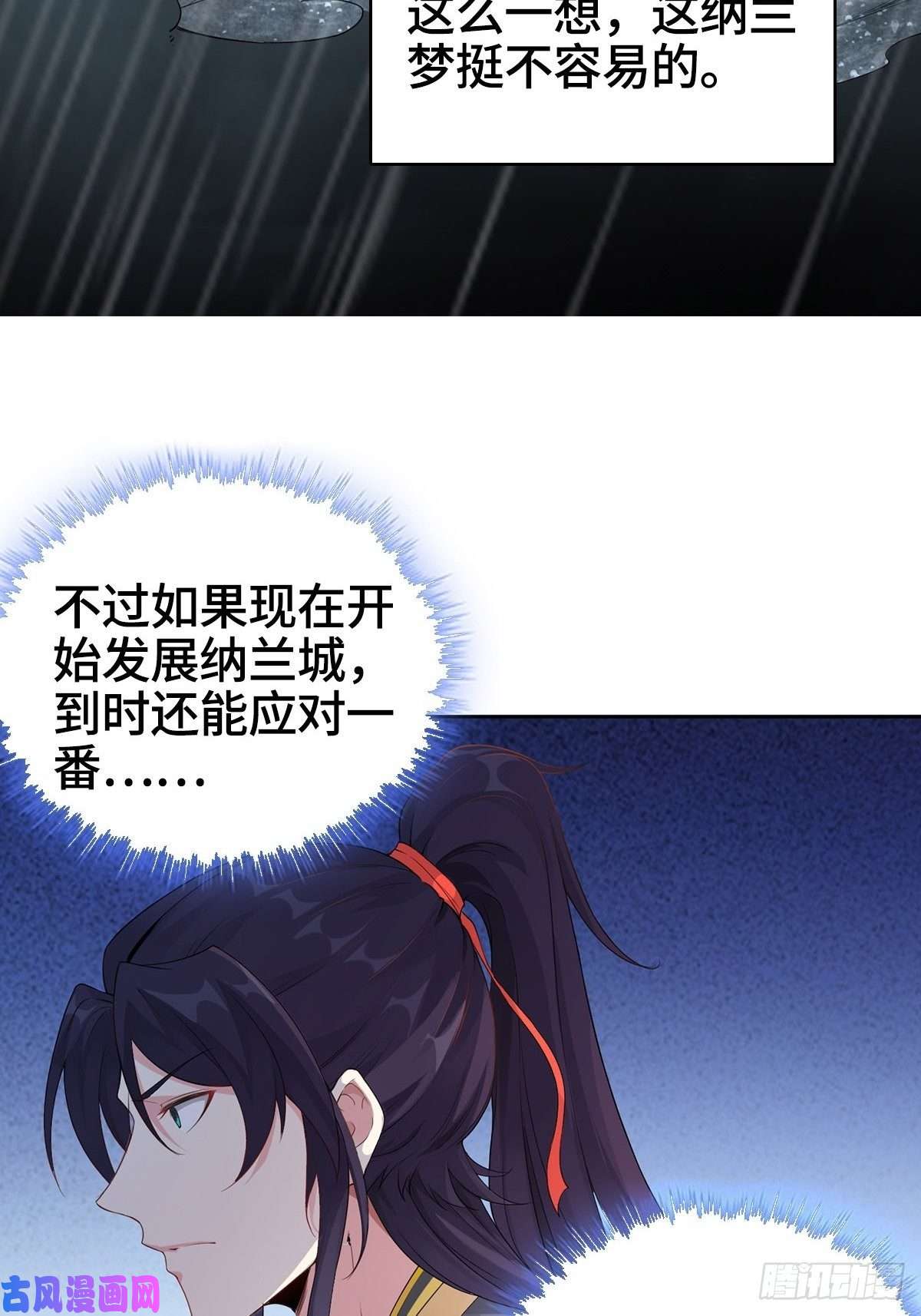 被迫成为反派赘婿纳兰城的软饭王