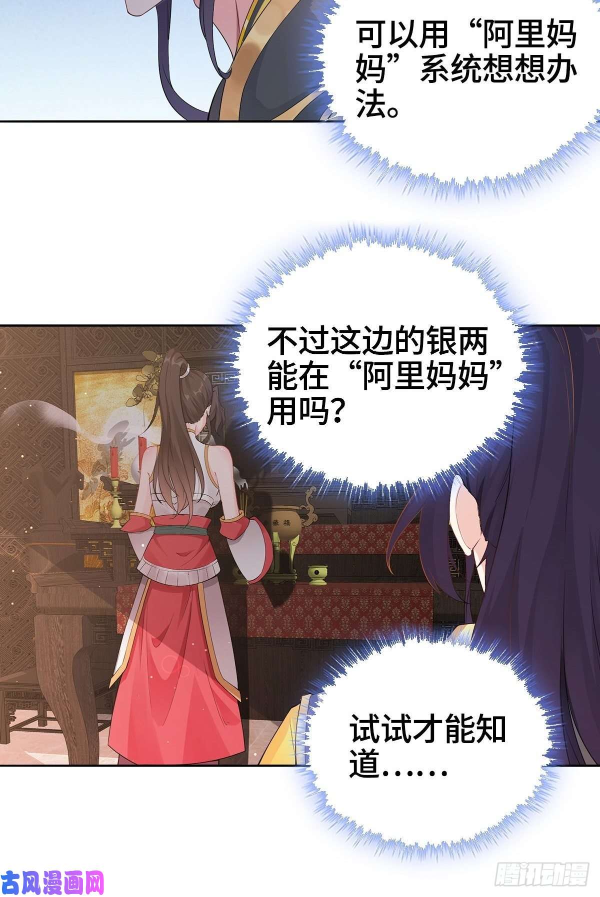 被迫成为反派赘婿纳兰城的软饭王