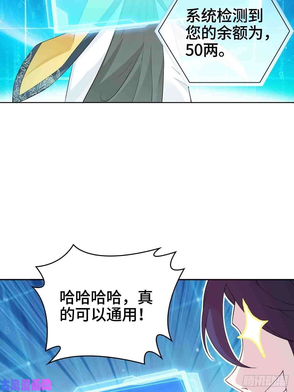被迫成为反派赘婿“阿里妈妈”网购系统