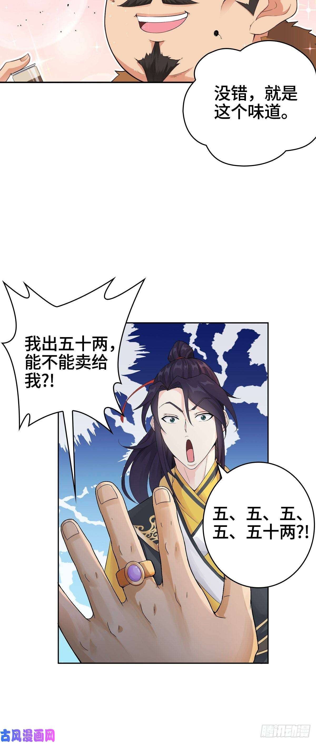 被迫成为反派赘婿“阿里妈妈”网购系统