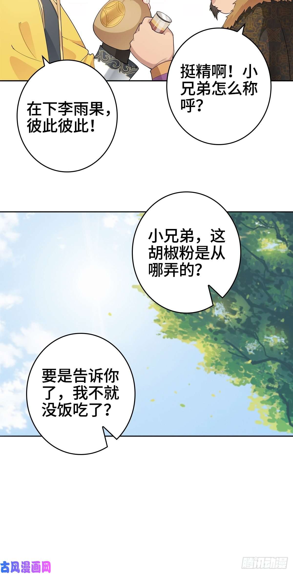 被迫成为反派赘婿“阿里妈妈”网购系统