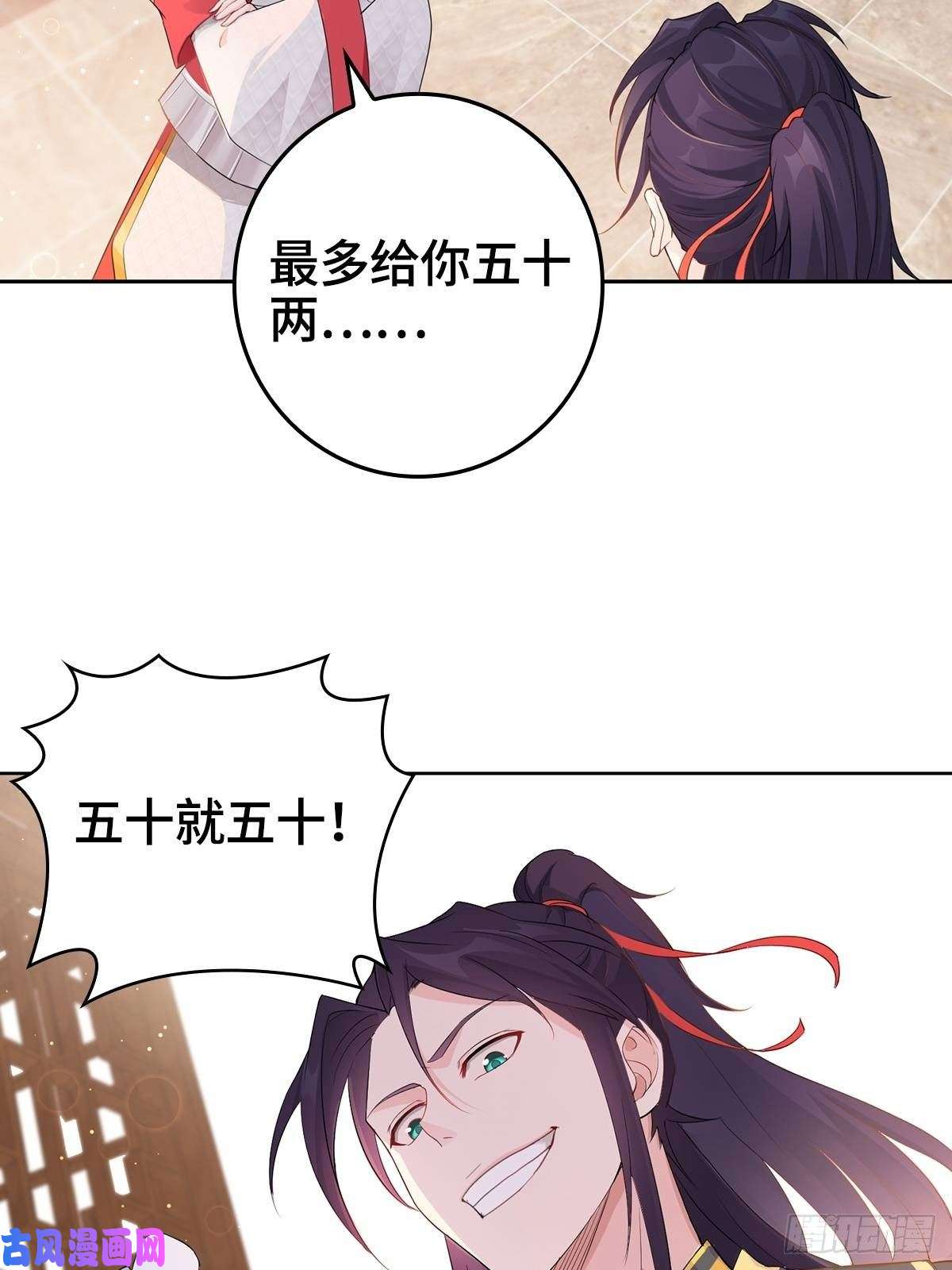 被迫成为反派赘婿“阿里妈妈”网购系统
