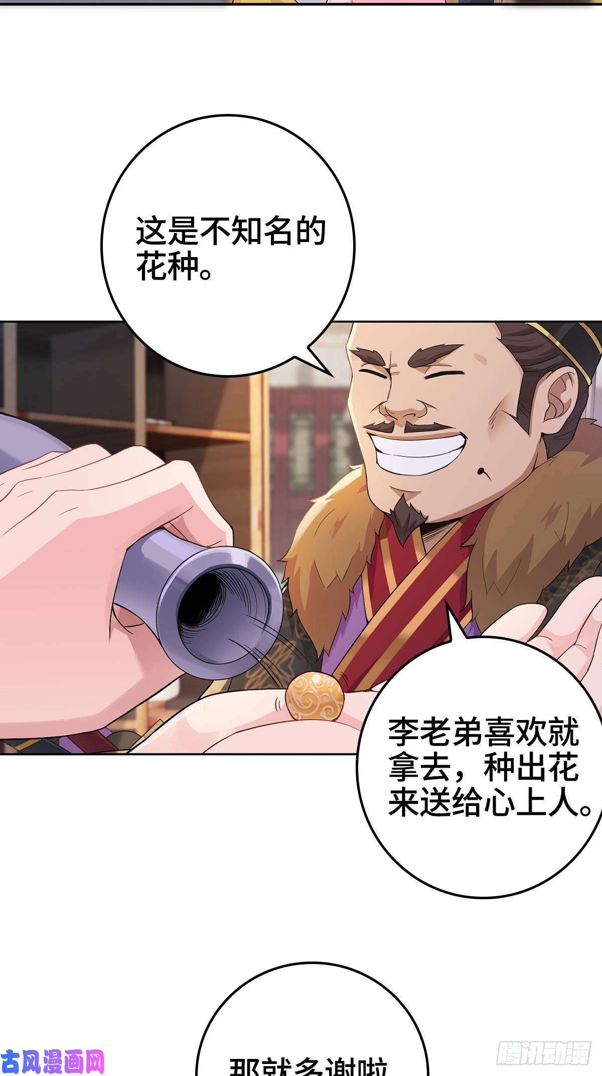 被迫成为反派赘婿天下第一侠盗