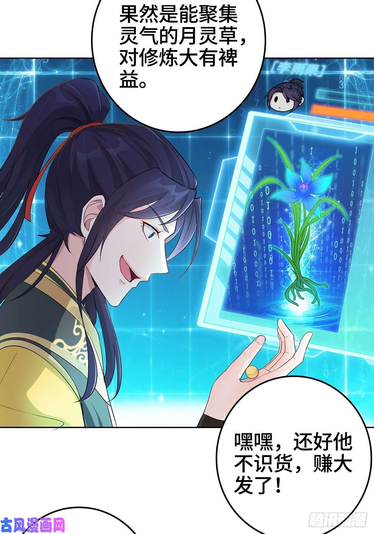 被迫成为反派赘婿天下第一侠盗