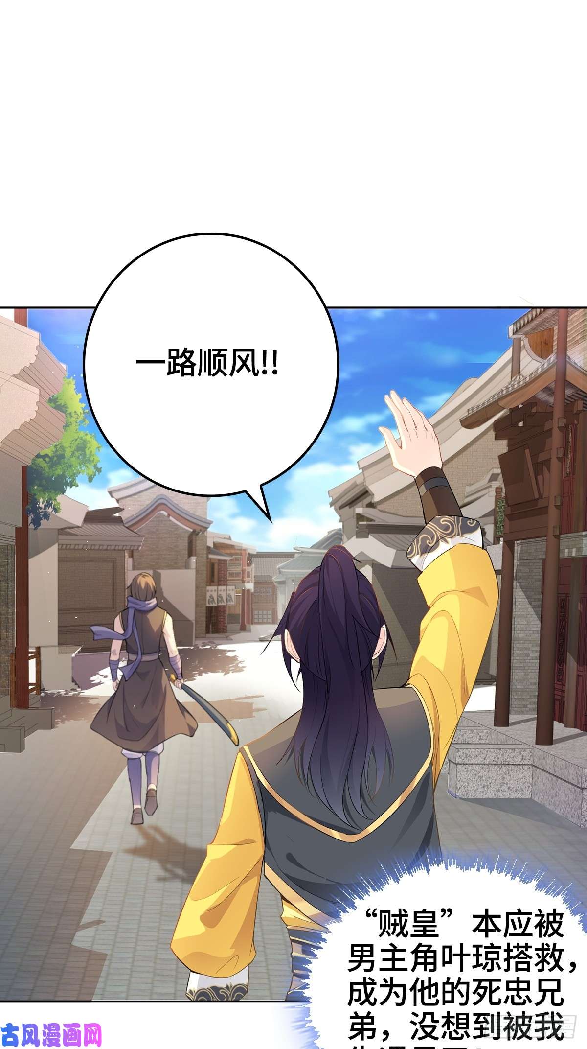 被迫成为反派赘婿伪君子李玉堂