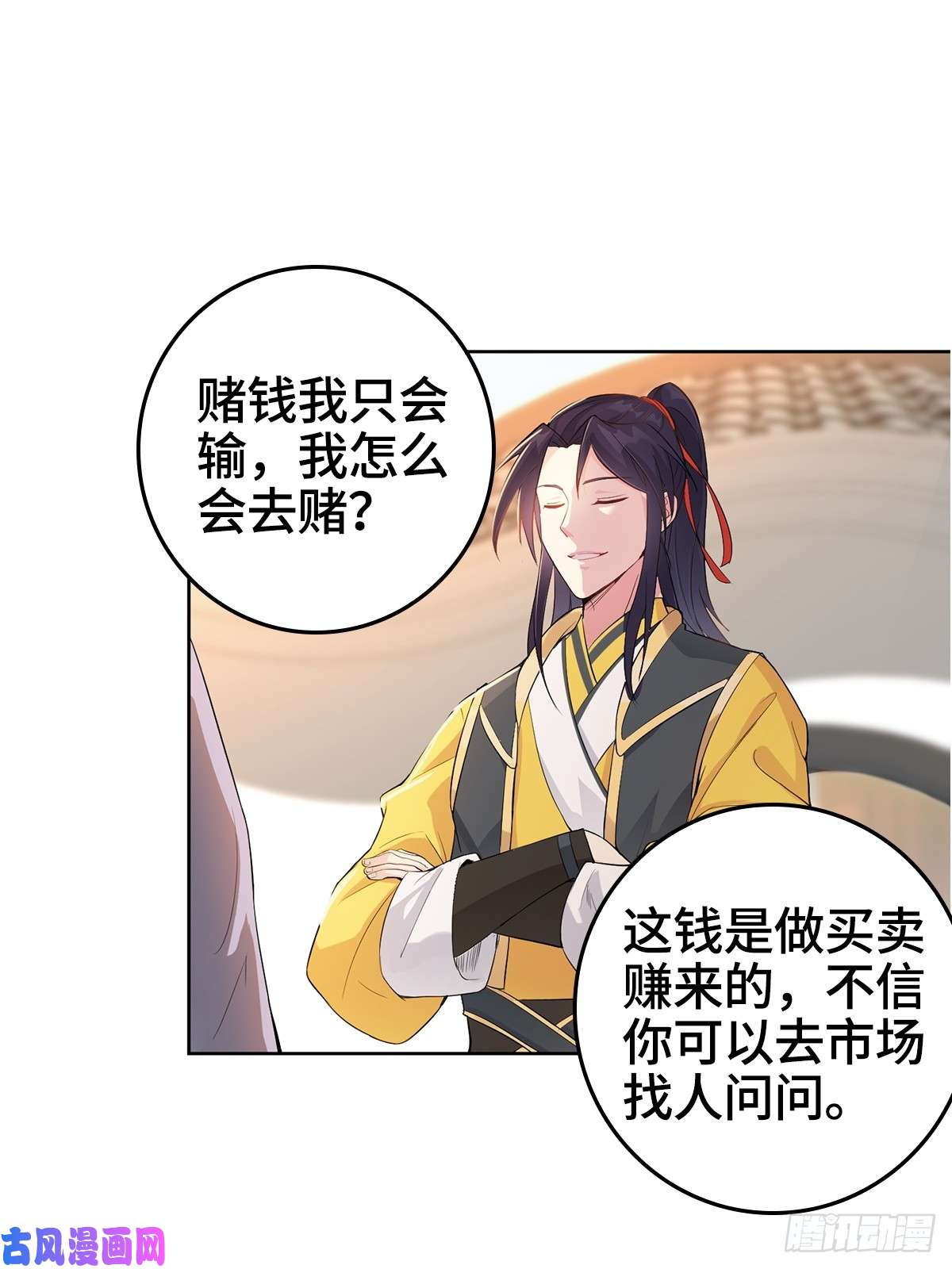 被迫成为反派赘婿伪君子李玉堂