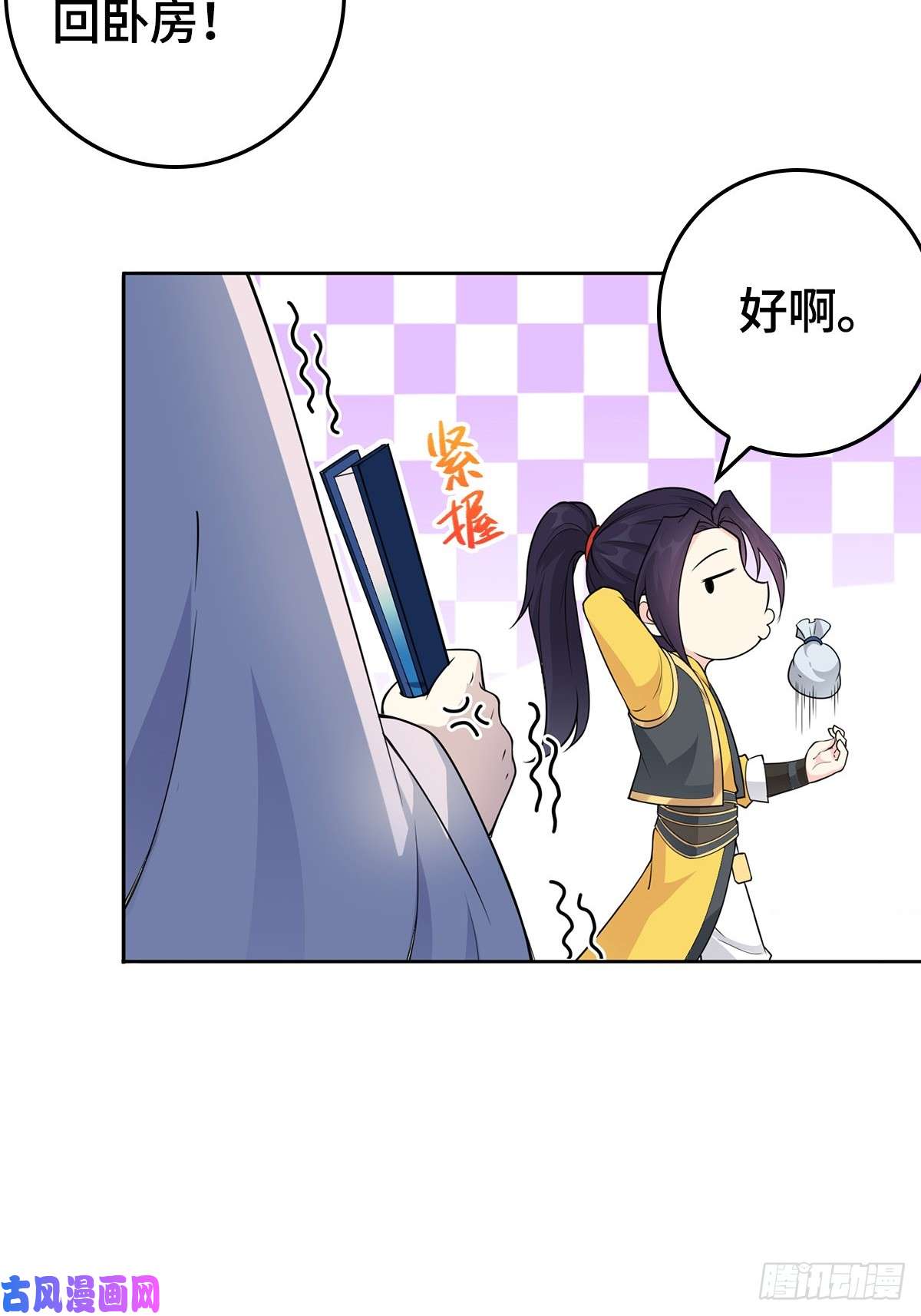被迫成为反派赘婿伪君子李玉堂